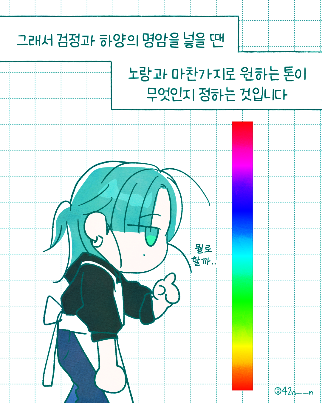 명암팁7.png