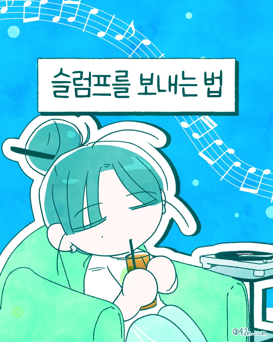 슬럼프1.png