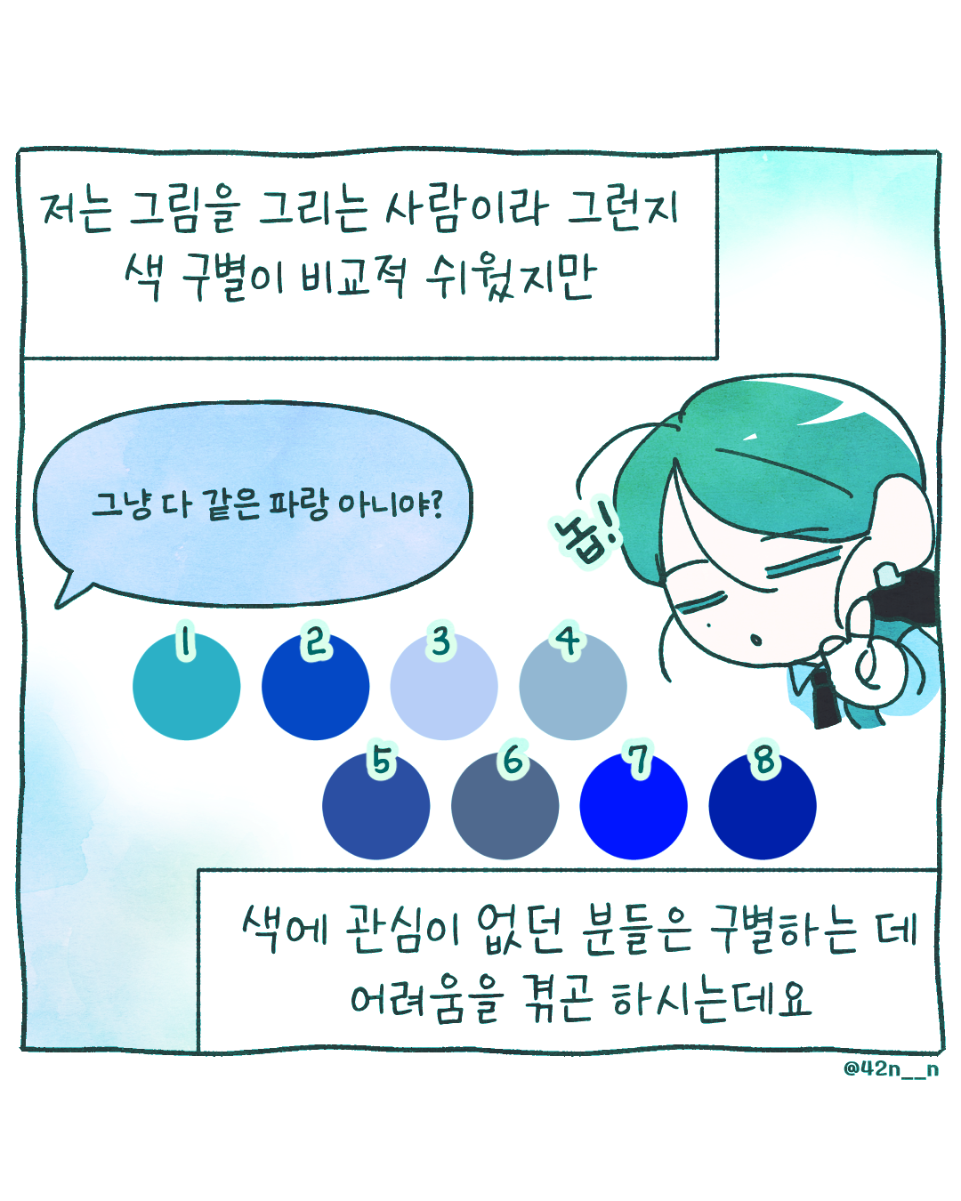 퍼컬톤구별3.png