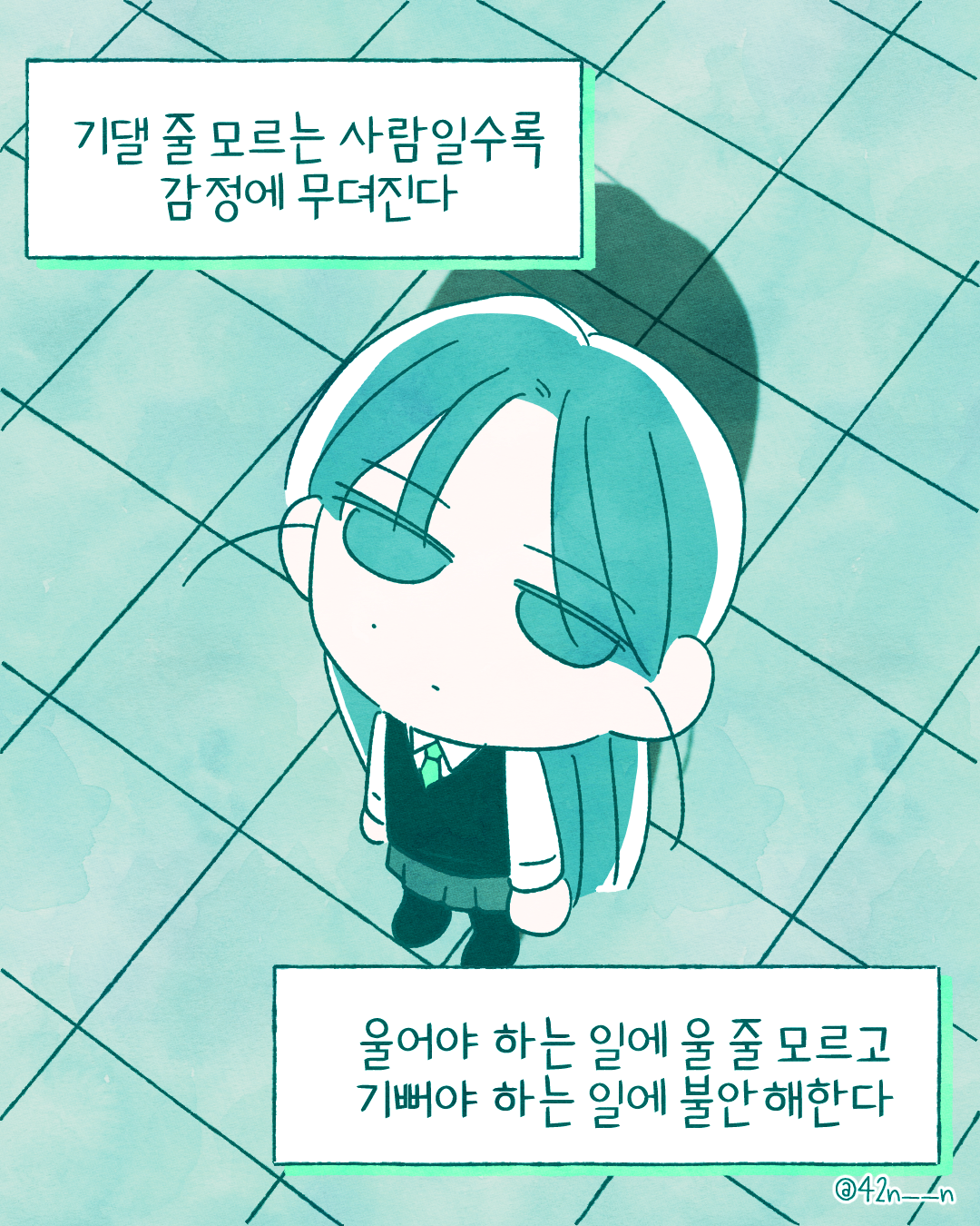 기댈 줄 모르는 사람6.png