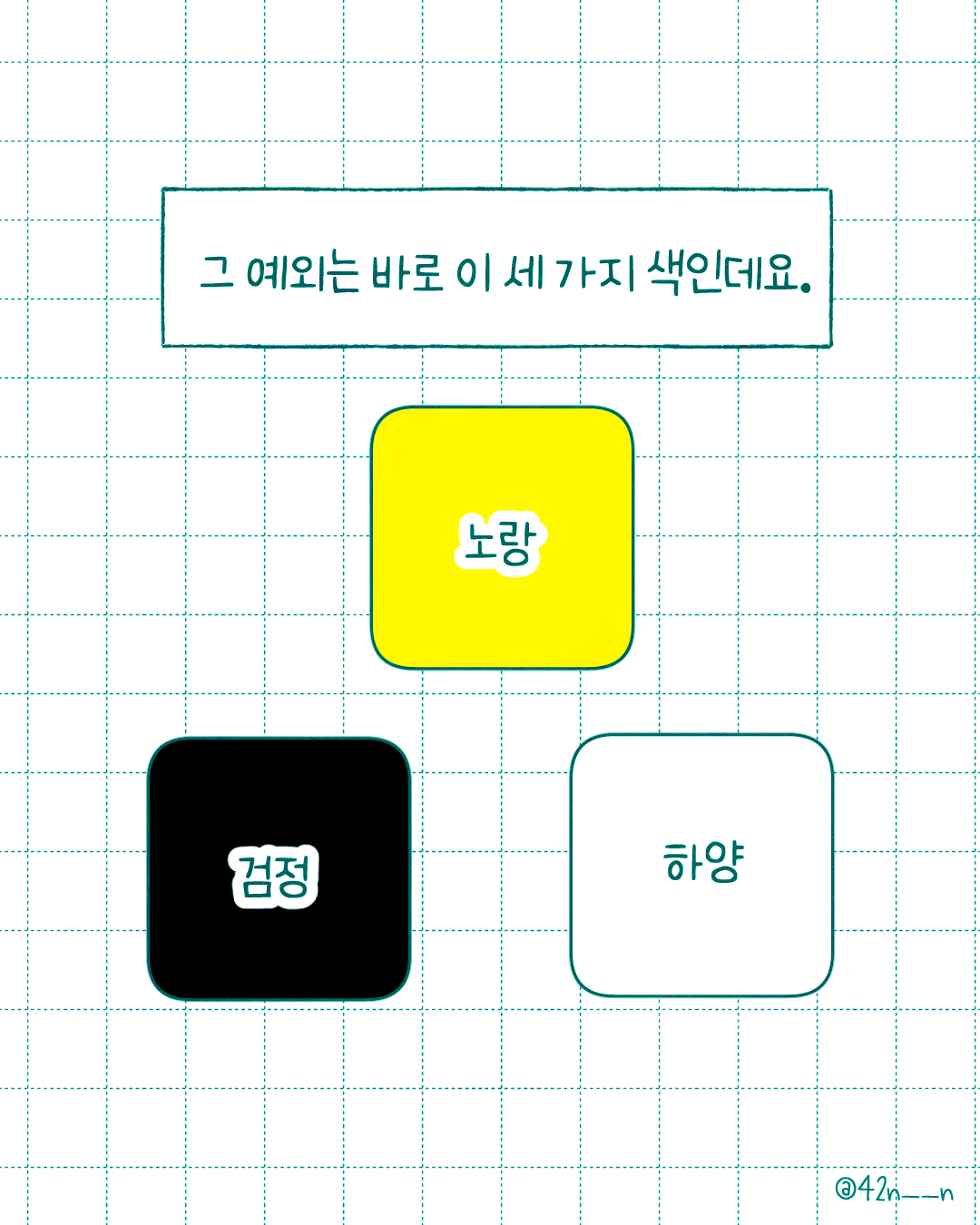 색감팁8.png