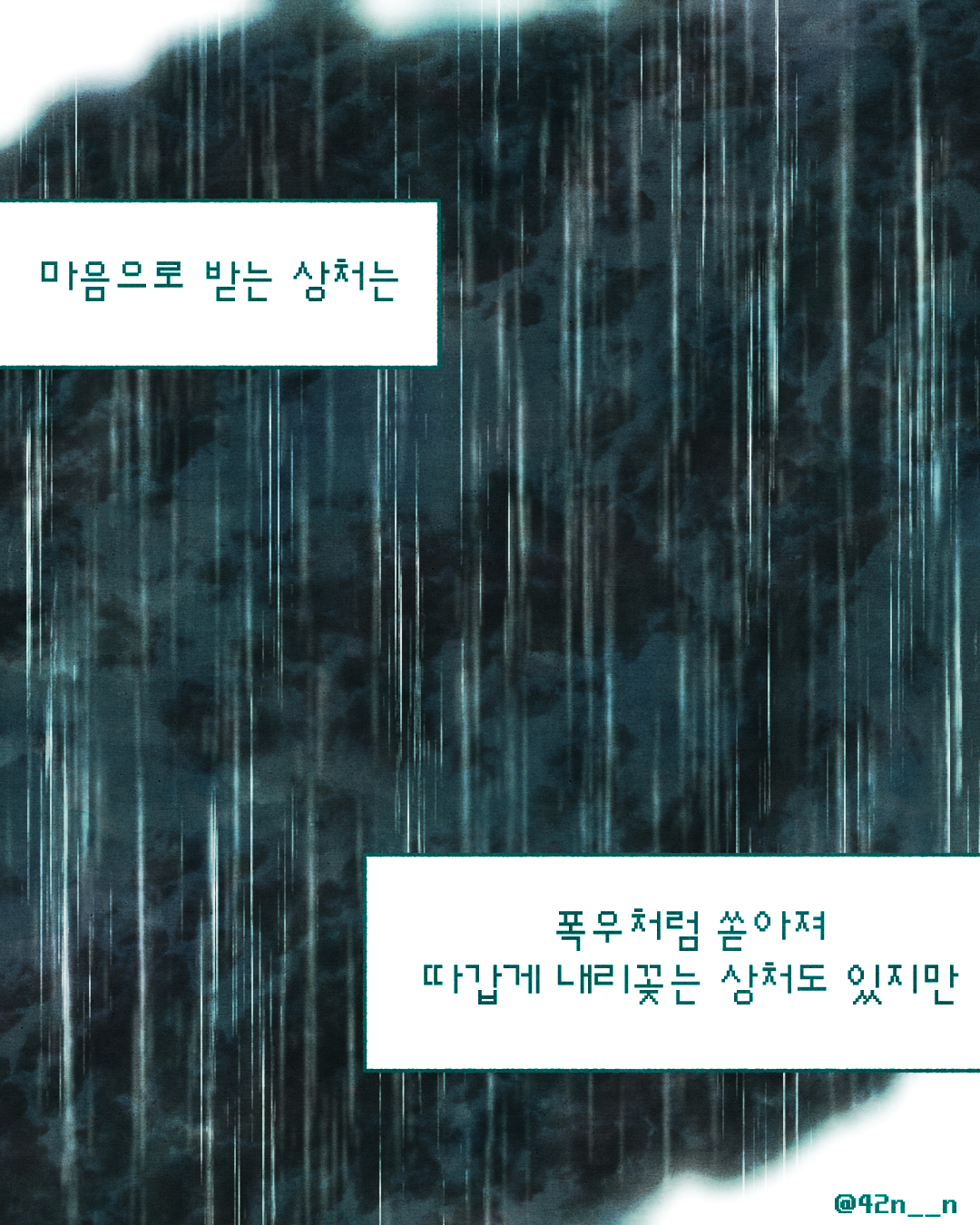 덜 아픈 손가락8.png