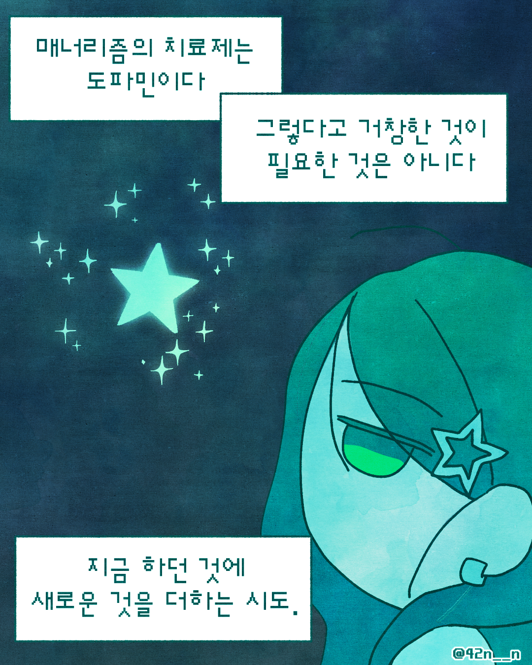 매너리즘8.png
