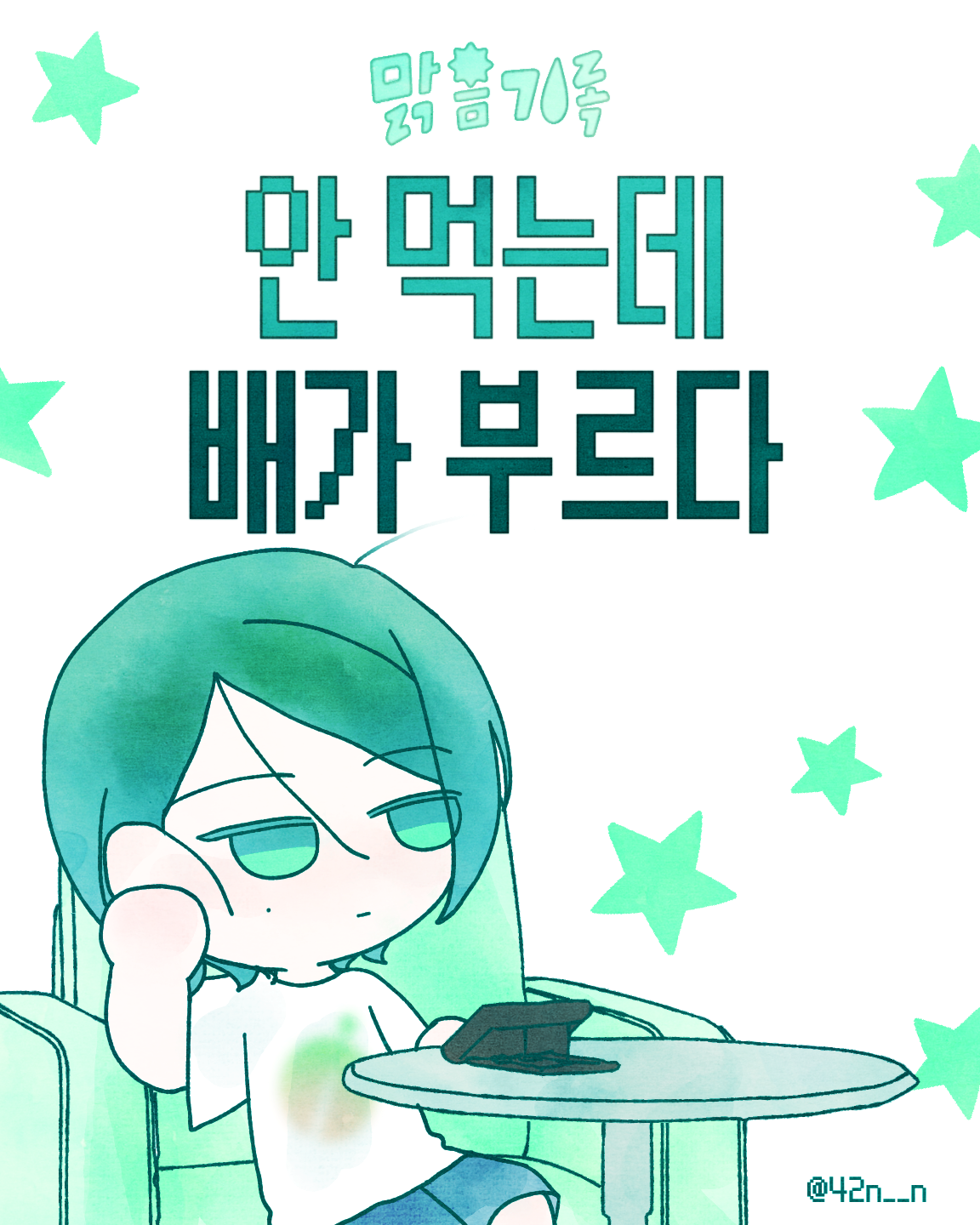 먹방_0001.png