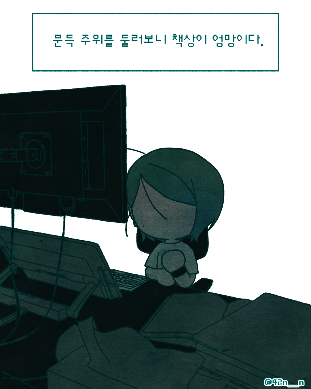 복잡한 마음_0003.png