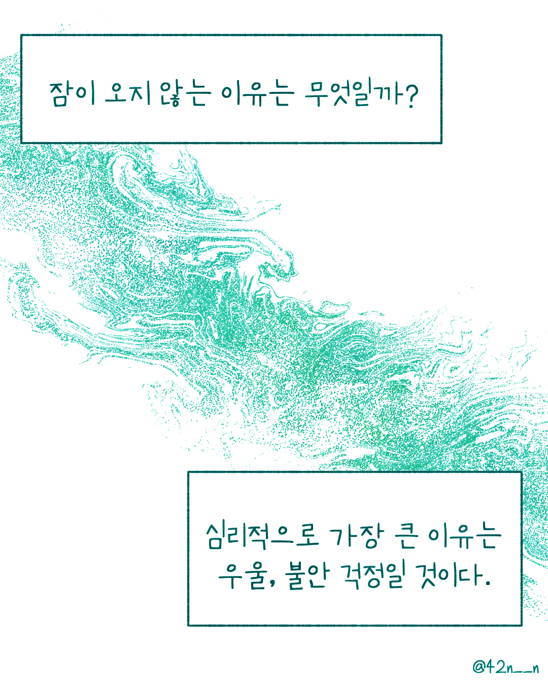잠이 오지 않는 순간6.png