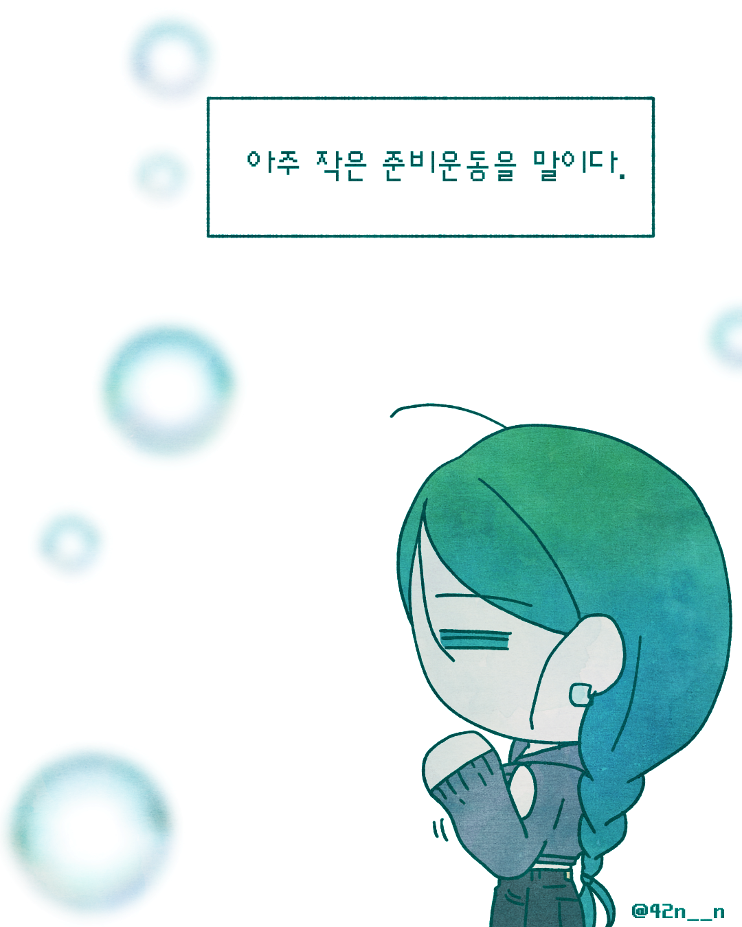 질투10.png