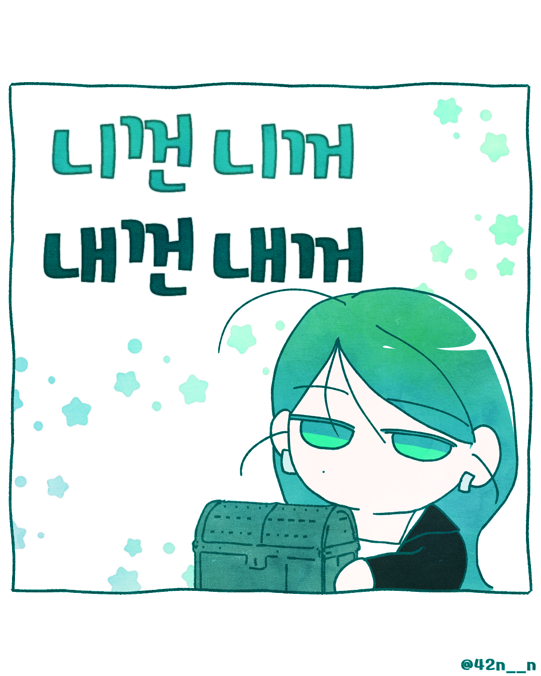 내꺼1.png