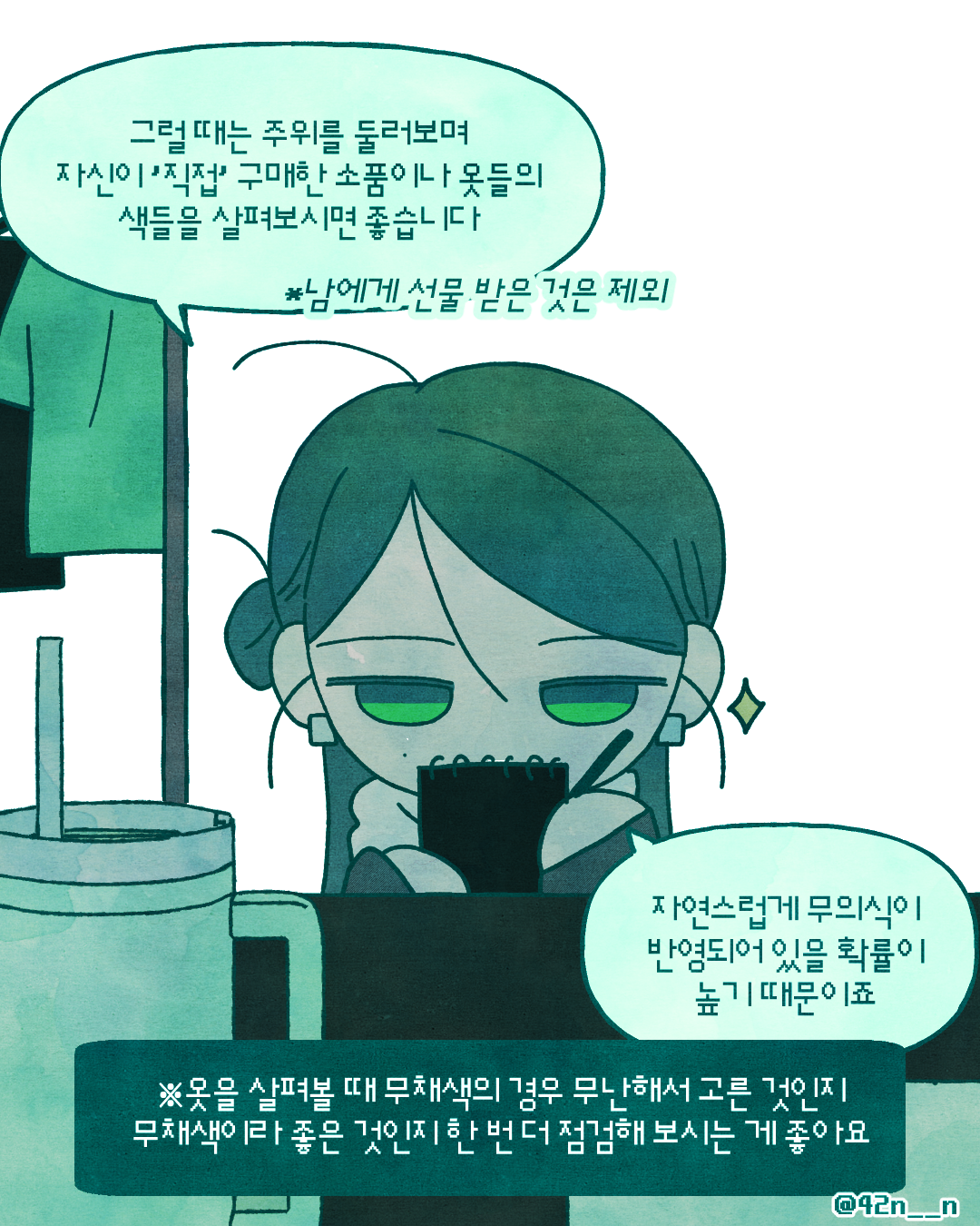 취향을 쌓는법5.png