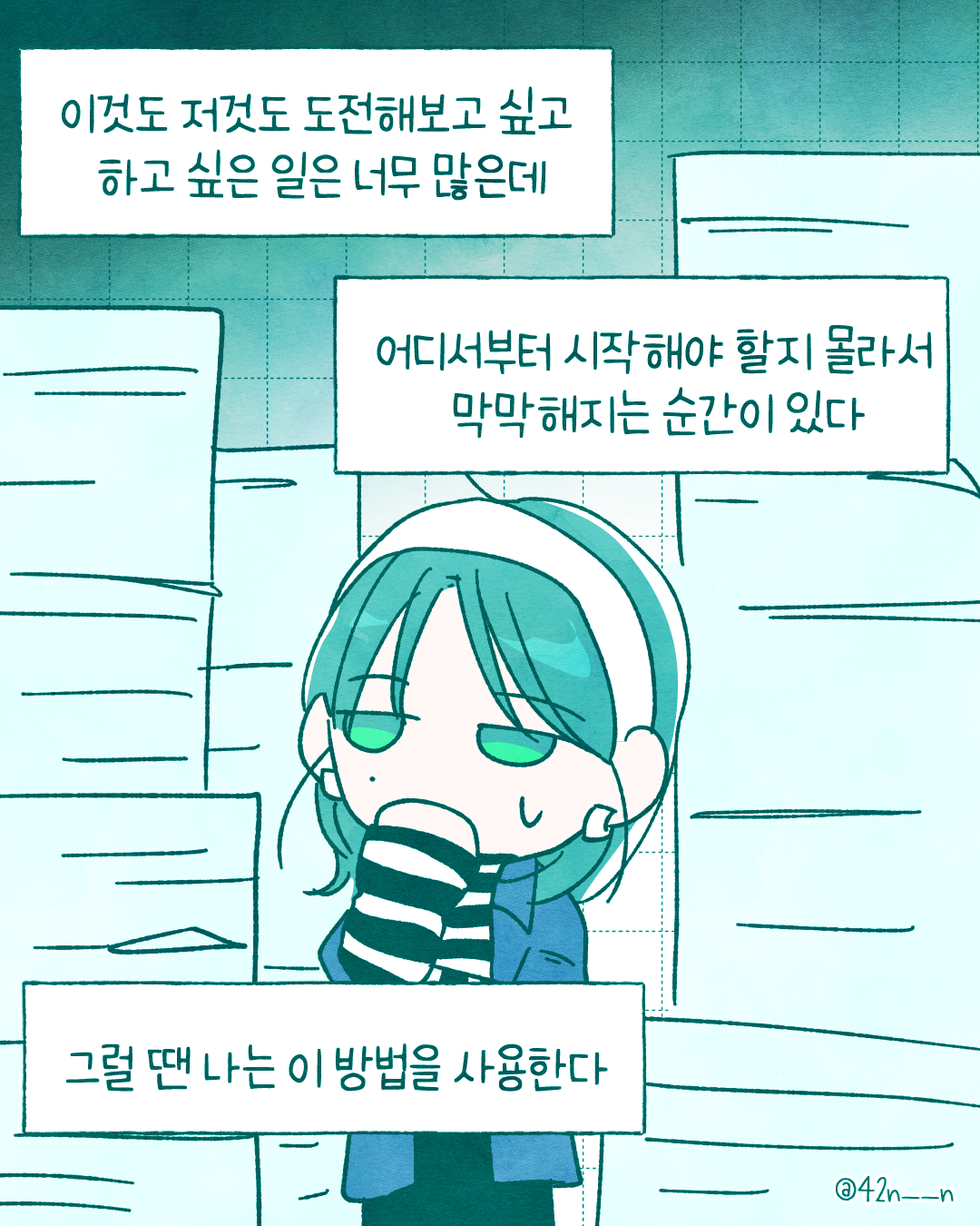 하고싶은일2.png