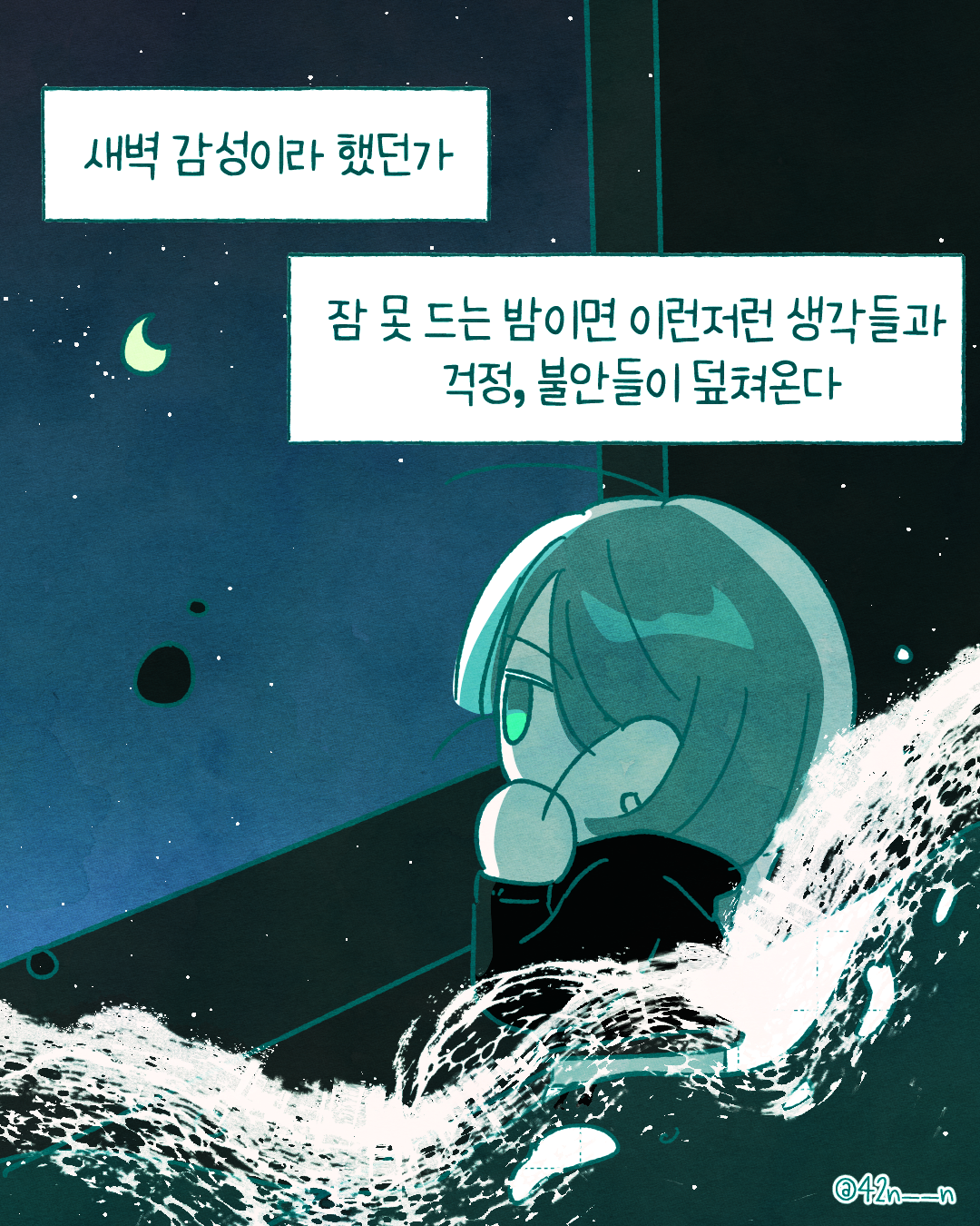 불안3.png