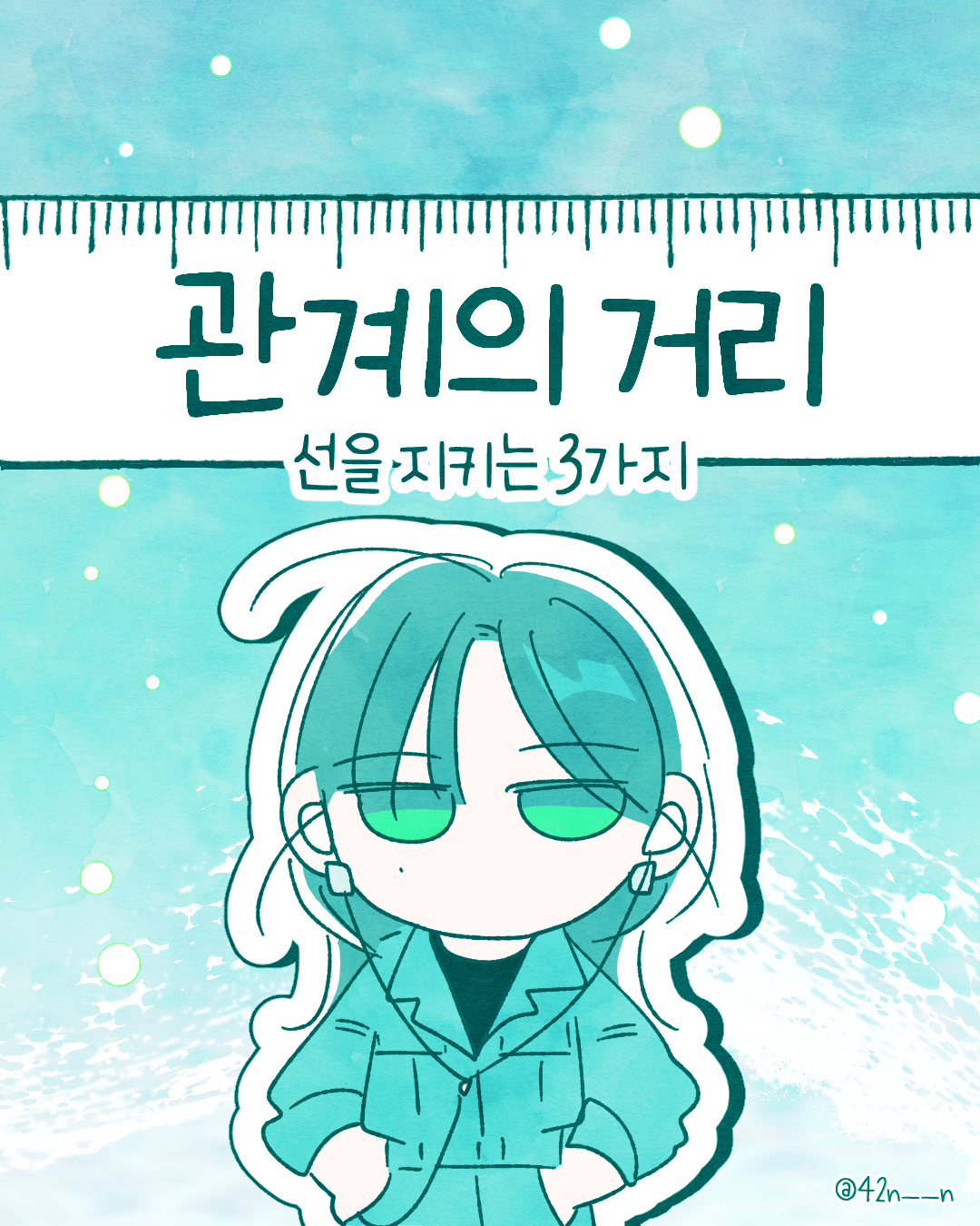관계의거리1.png
