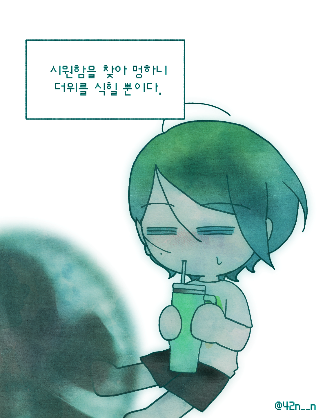 더워_0008.png