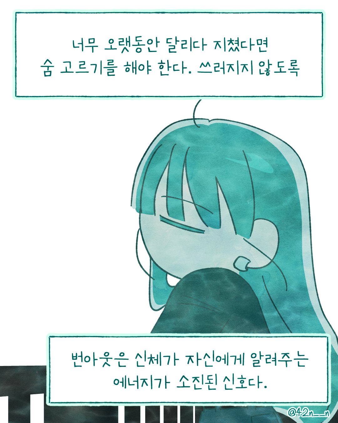 번아웃9.png