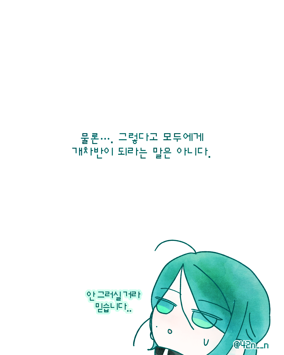 거절_0010.png
