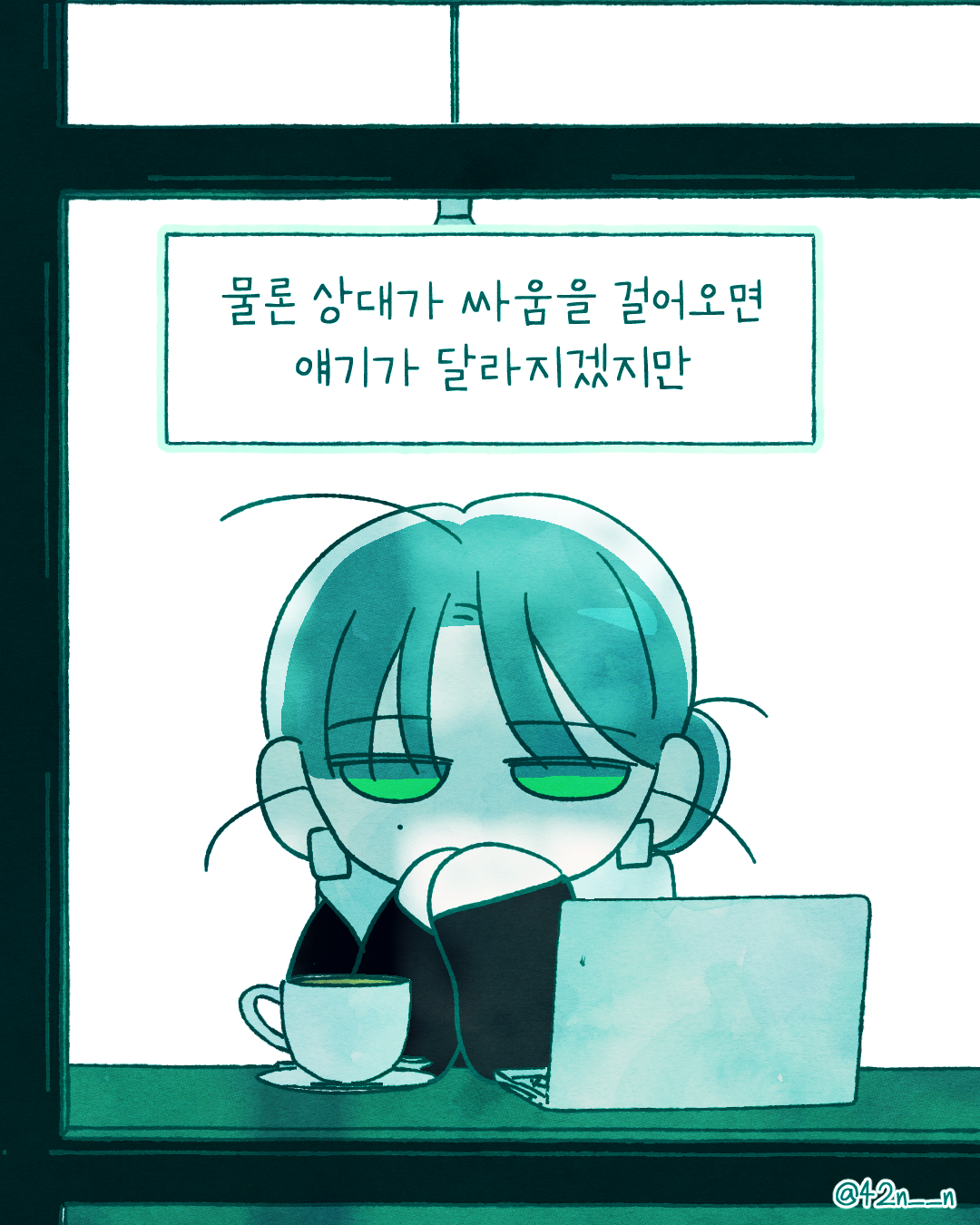 싫어하는 사람10.png