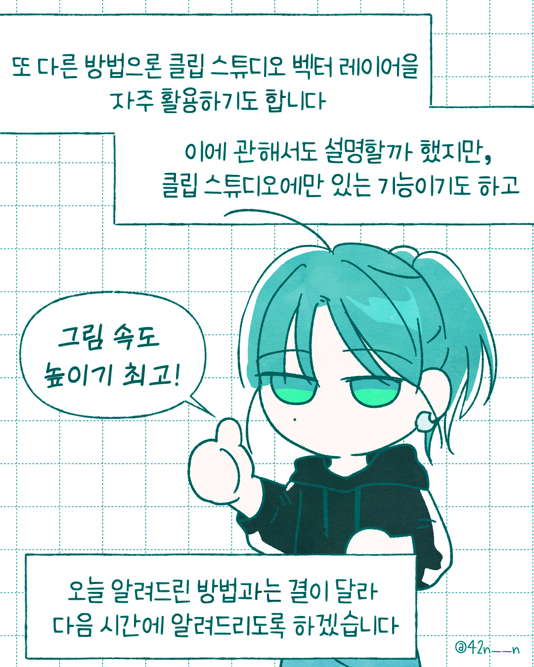 선긋는 팁9.png