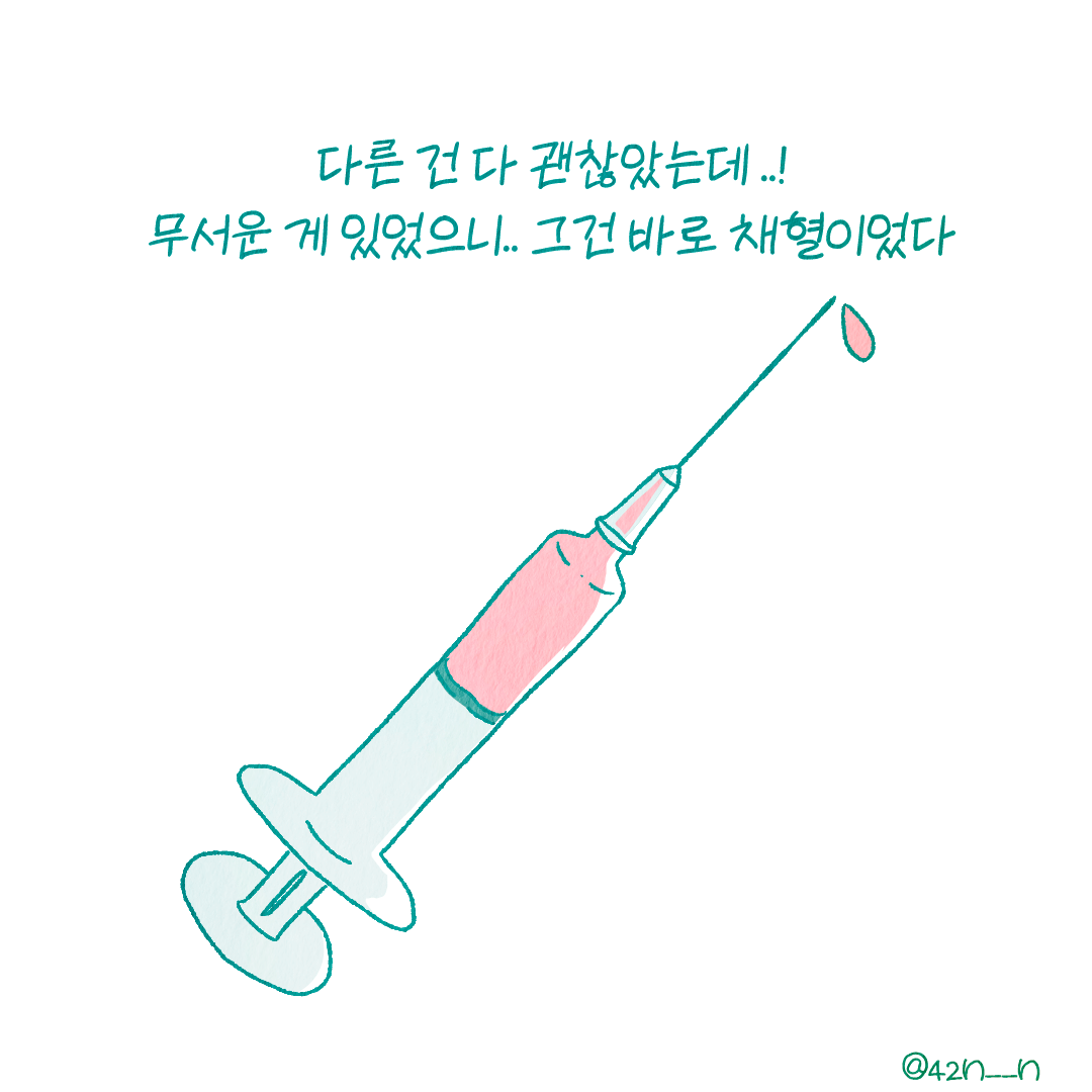 건강검진4.png