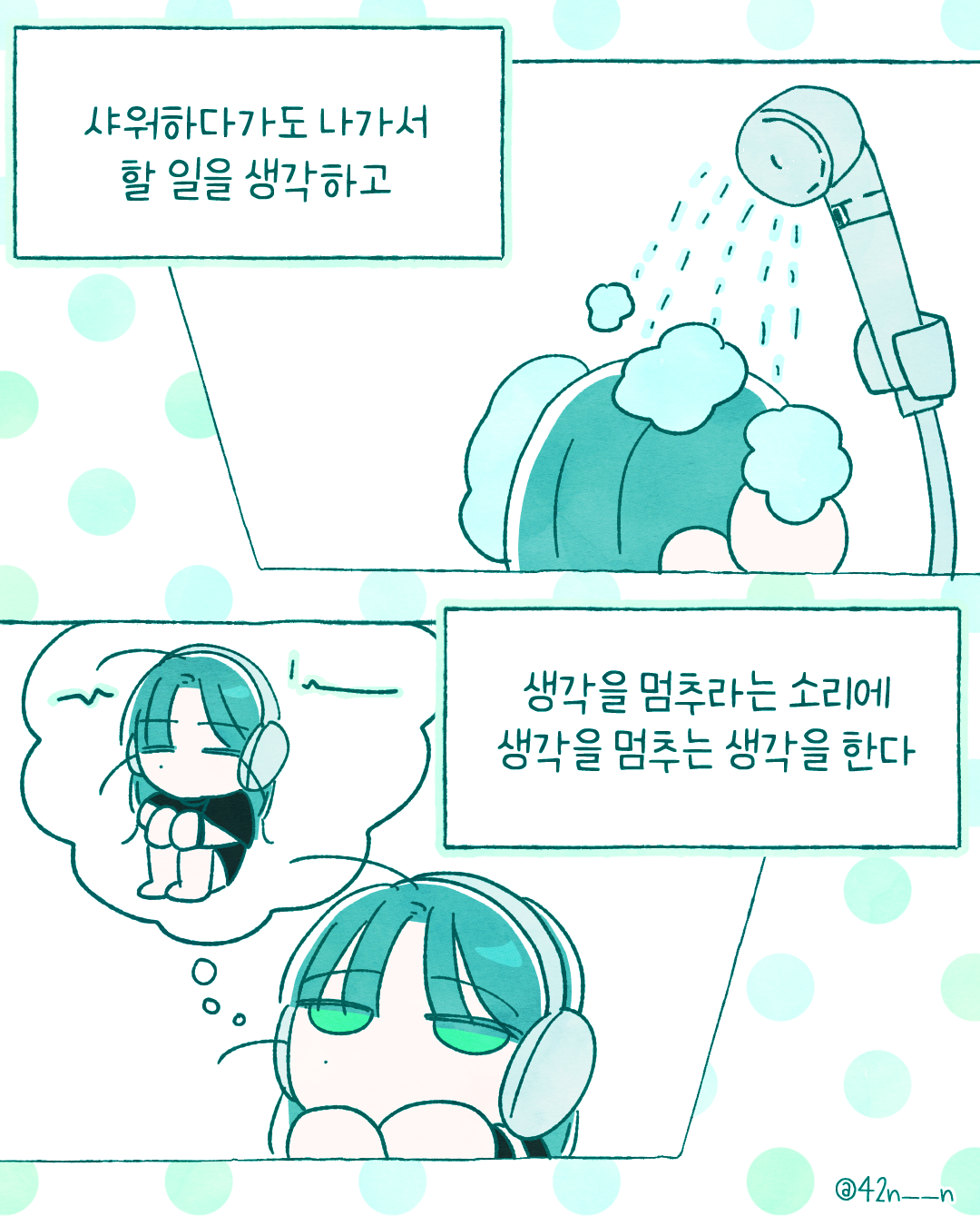 생각3.png