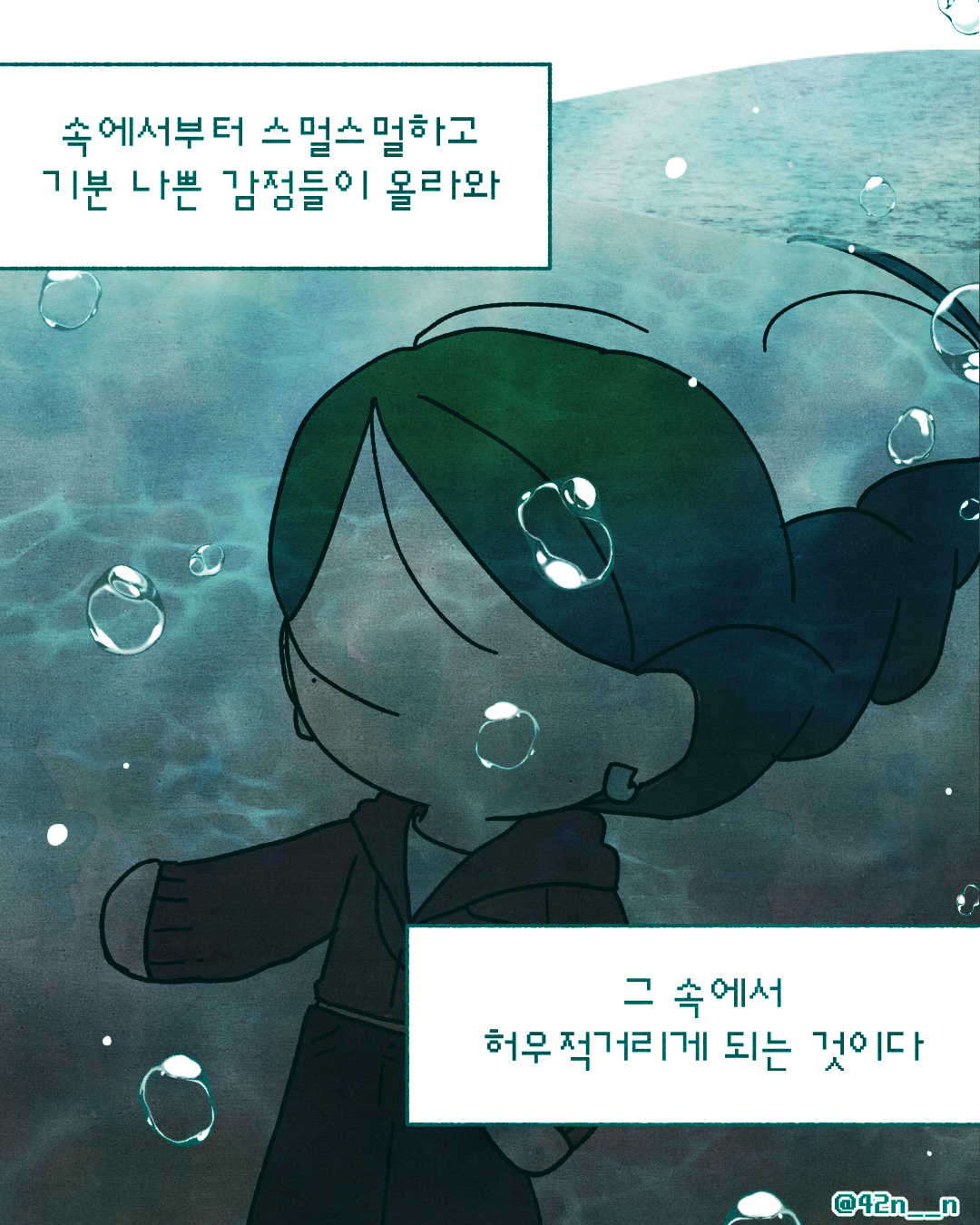 질투5.png