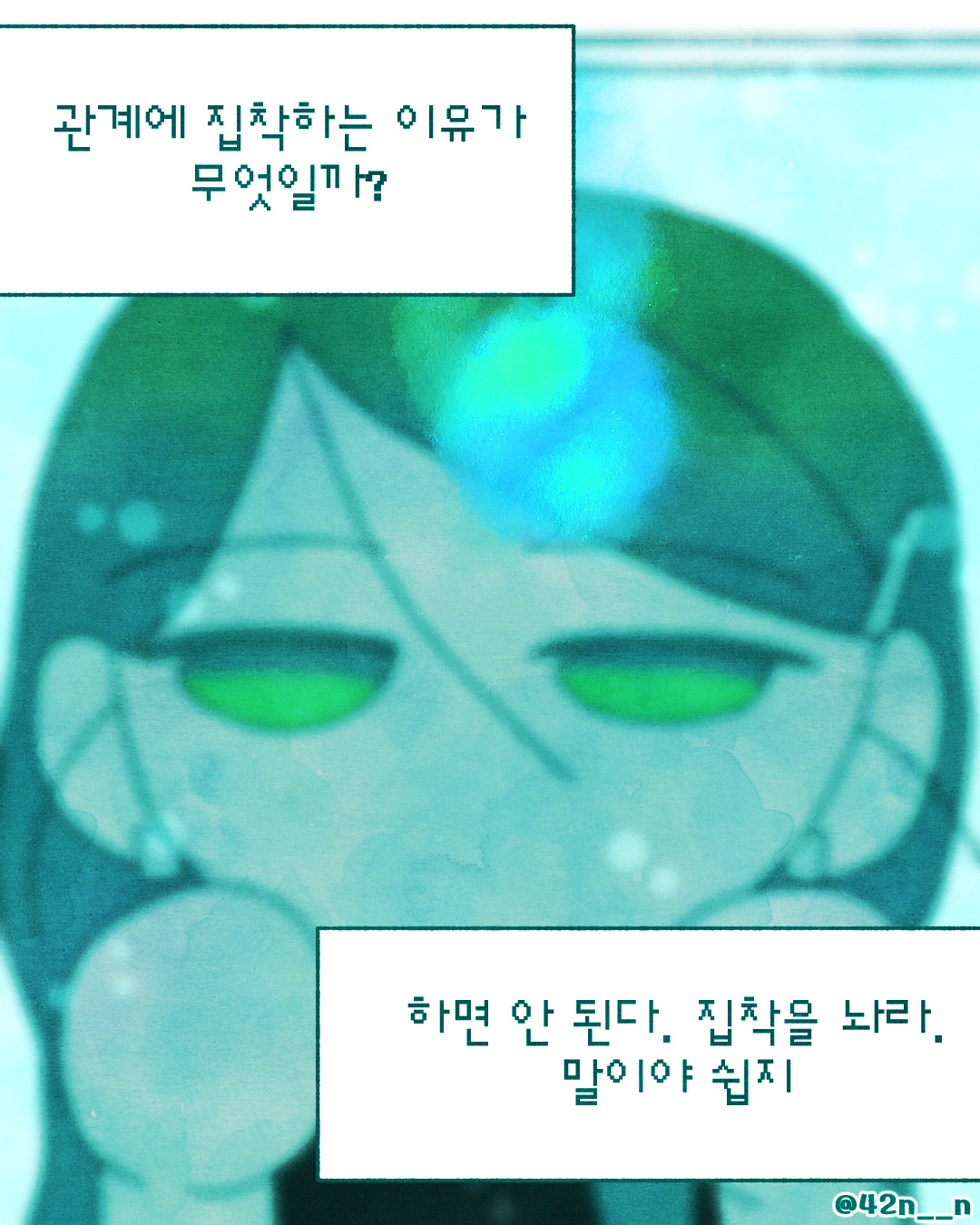 집착2.png