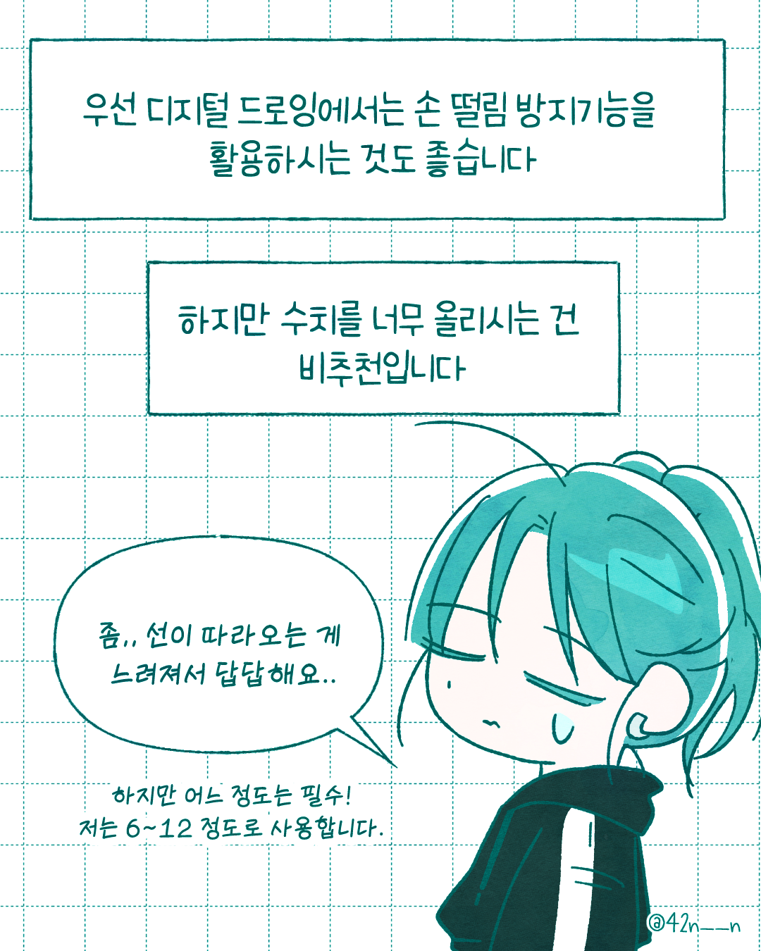 선긋는 팁3.png
