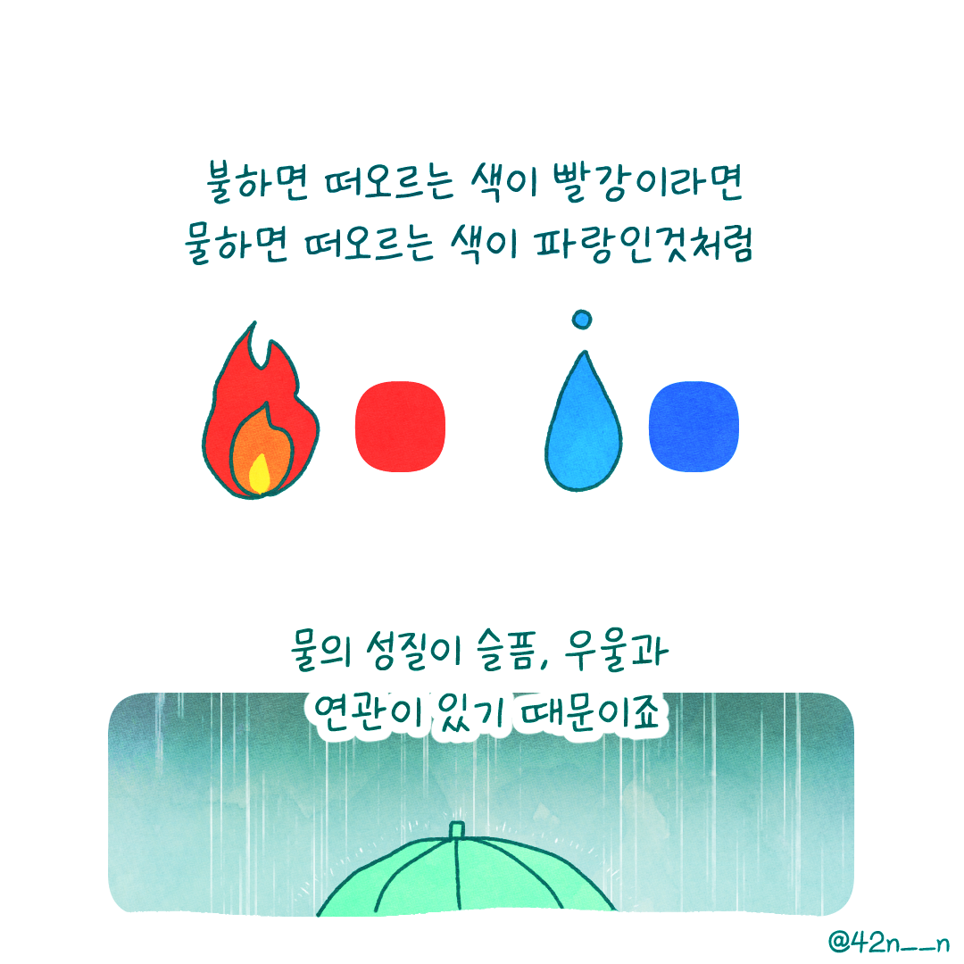 파랑5.png