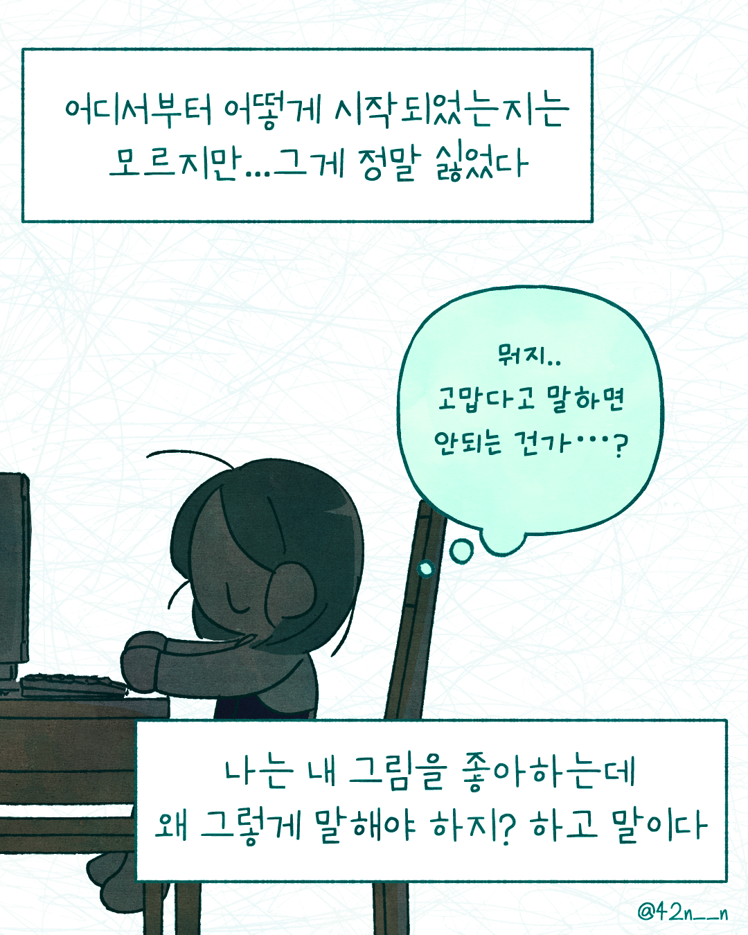 겸손과 자기비하6.png