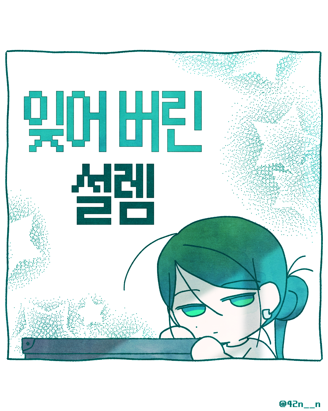 초심1.png