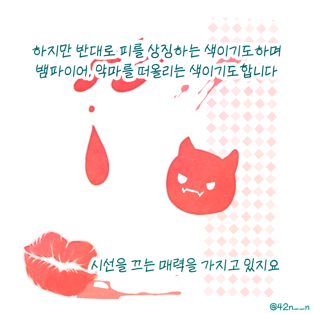 빨강6.png