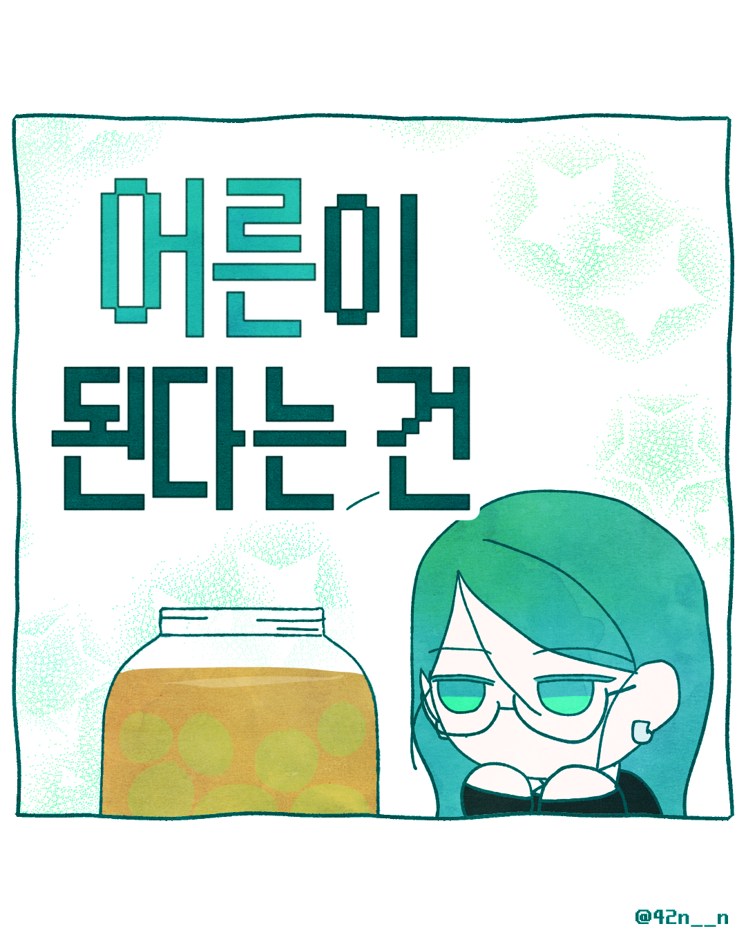 어른_0001.png