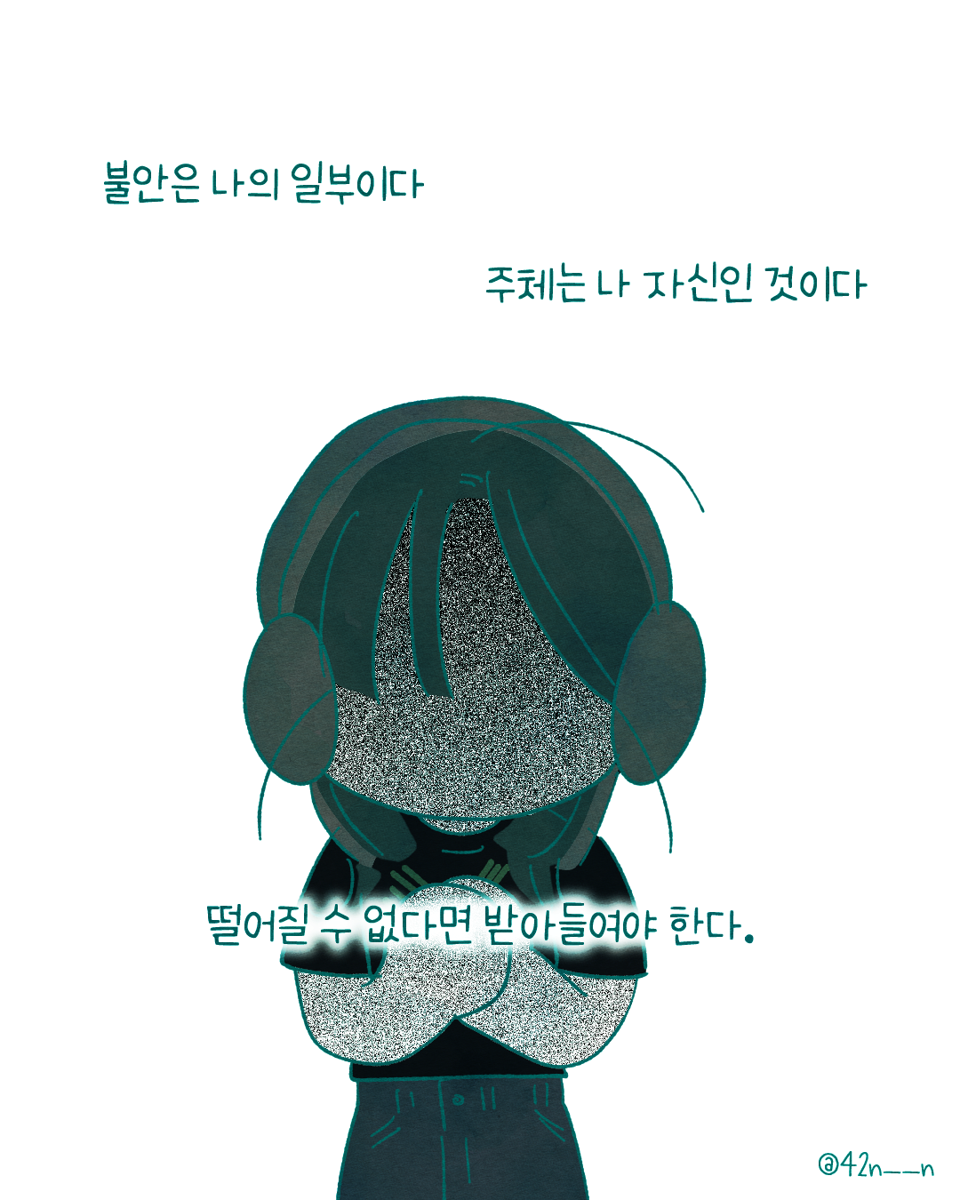 불안7.png