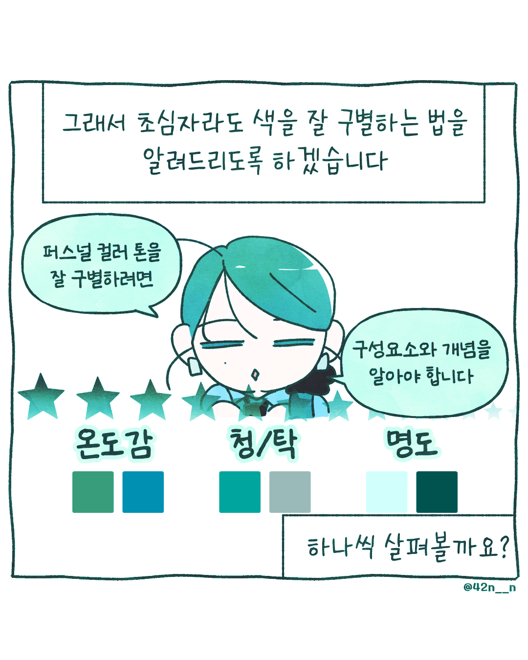 퍼컬톤구별4.png