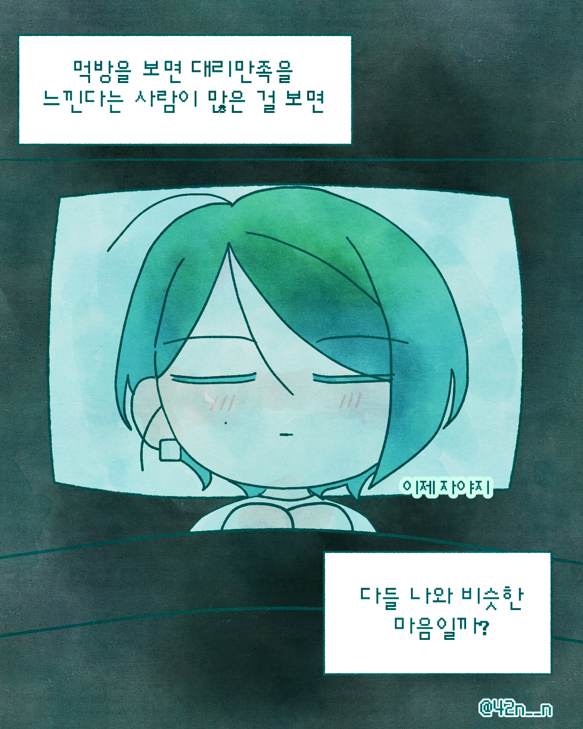 먹방_0007.png