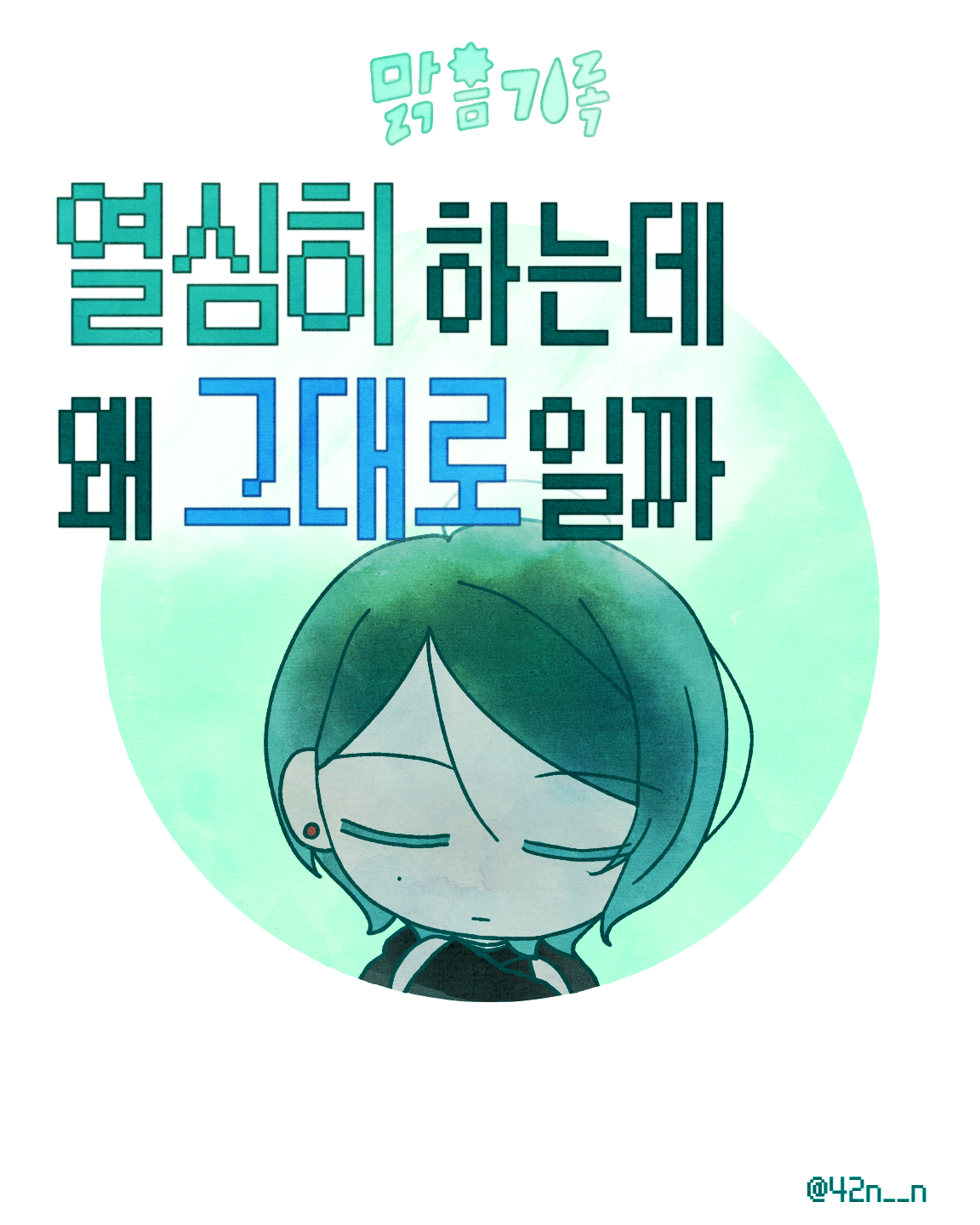 그대로_0001.png