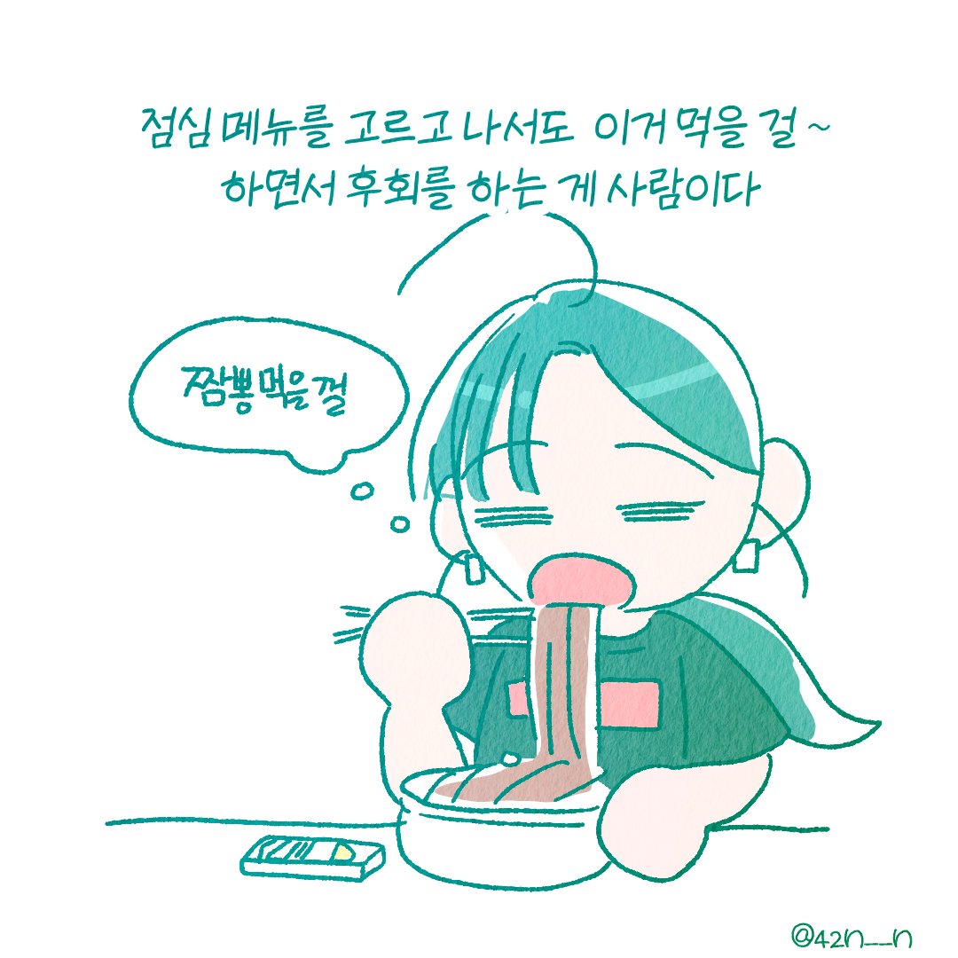 후회2.png