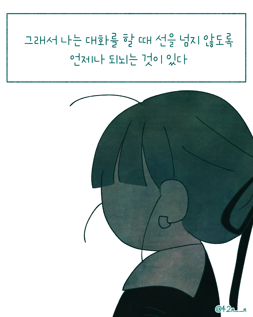 후회없이 말하기5.png