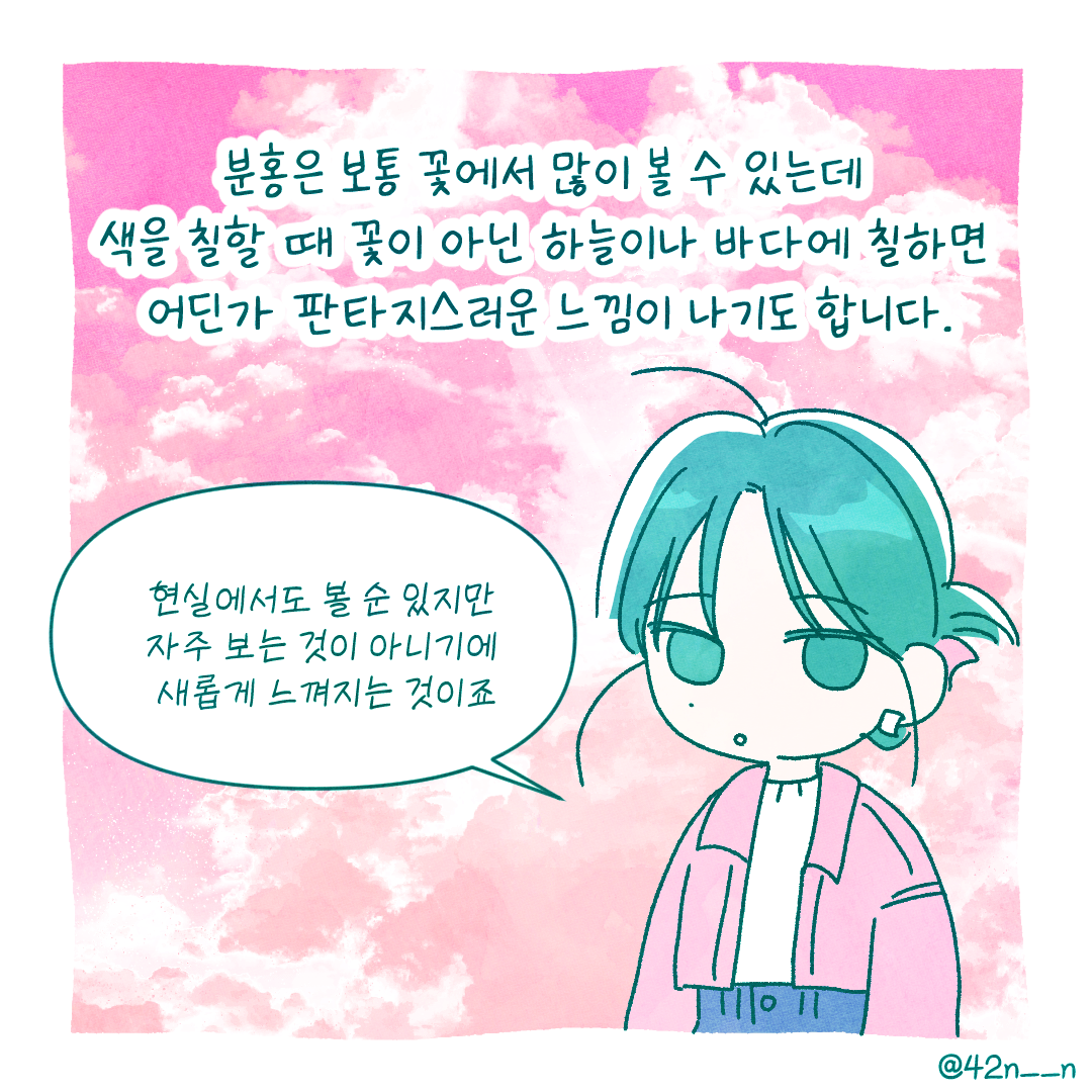 분홍3.png