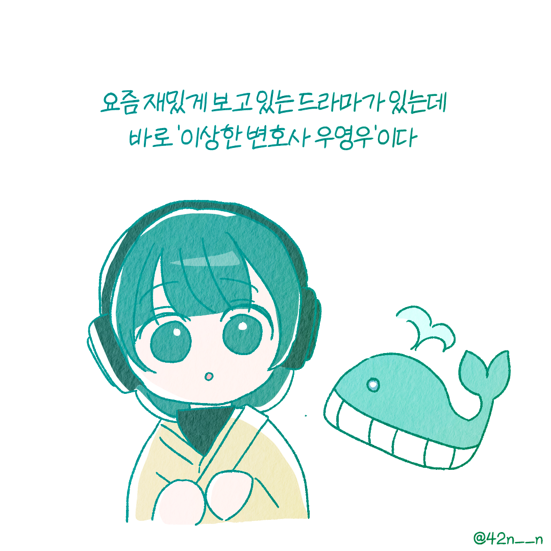 우영우1.png