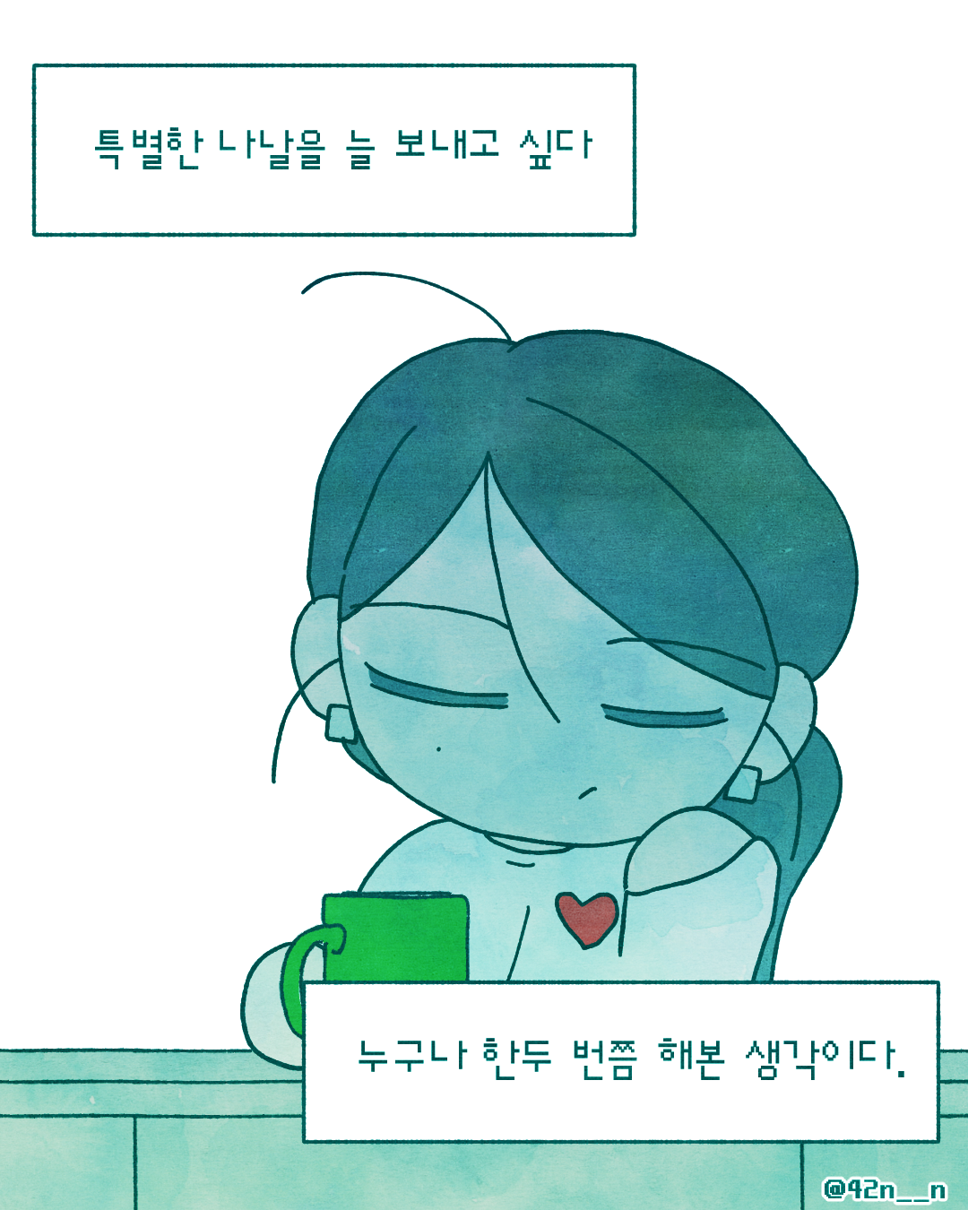 일상_0002.png