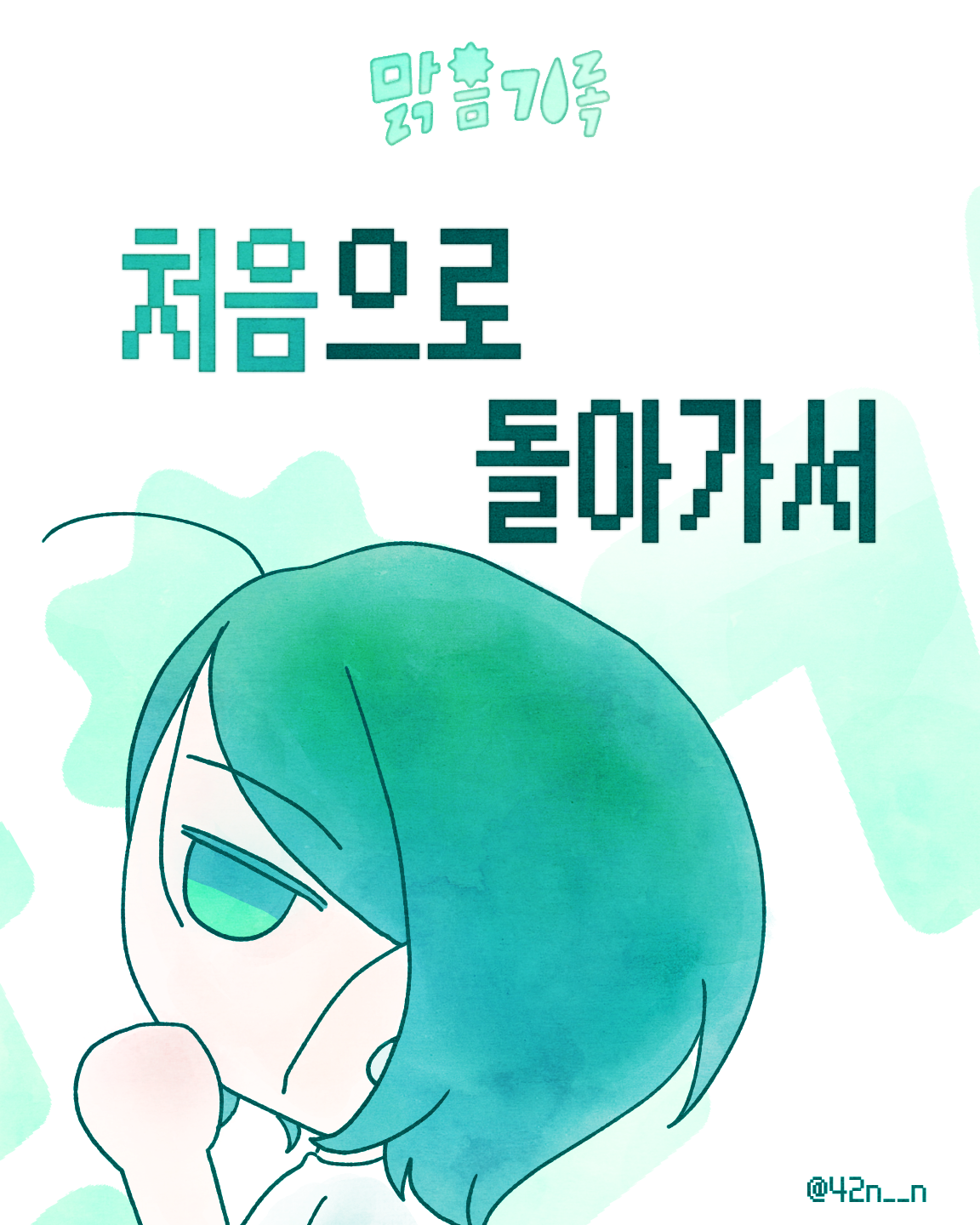 처음으로_0001.png