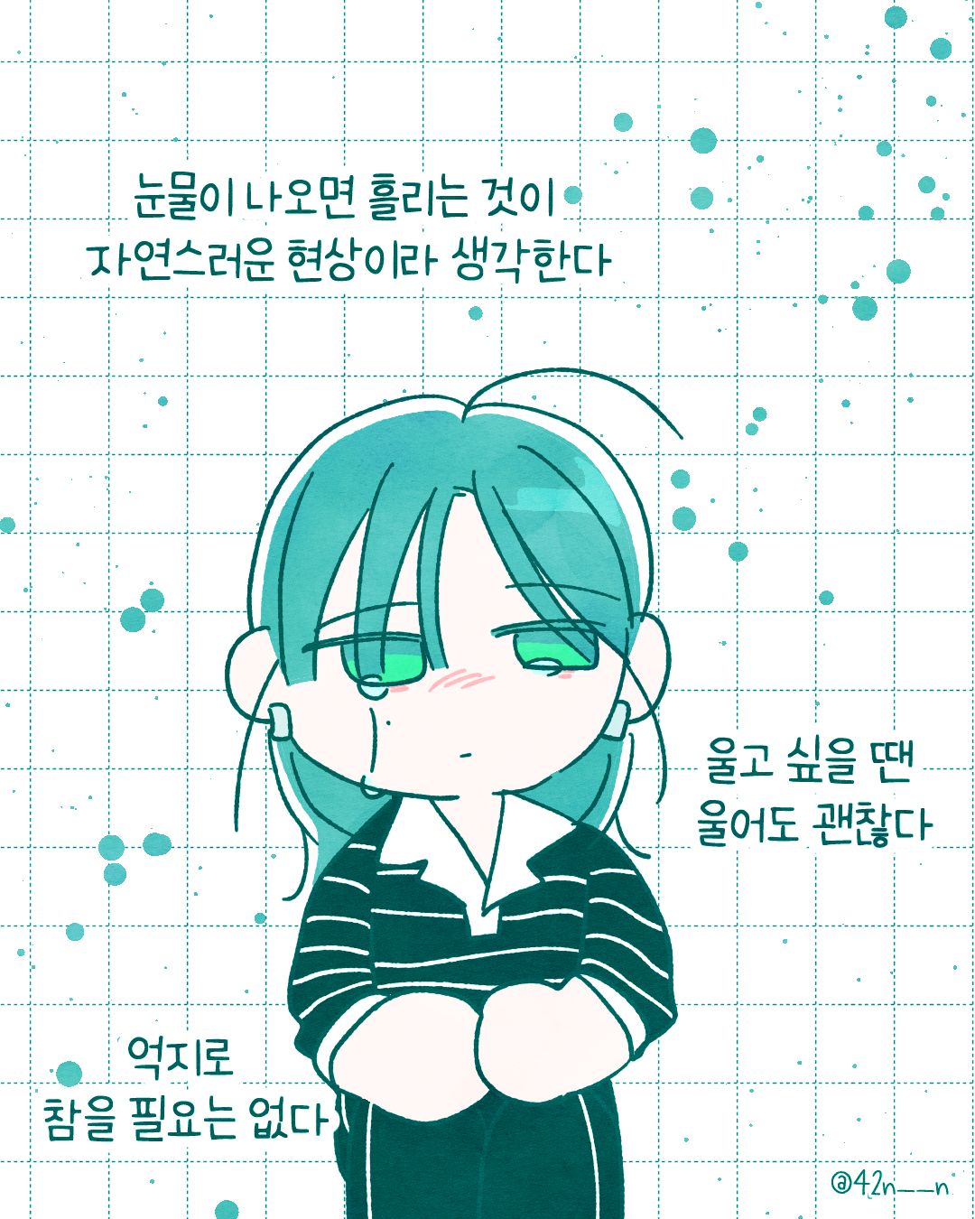 슬플땐5.png