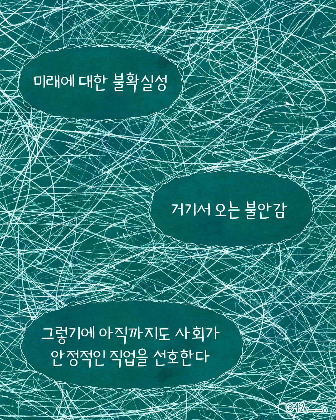 어른이 된다는 건3.png