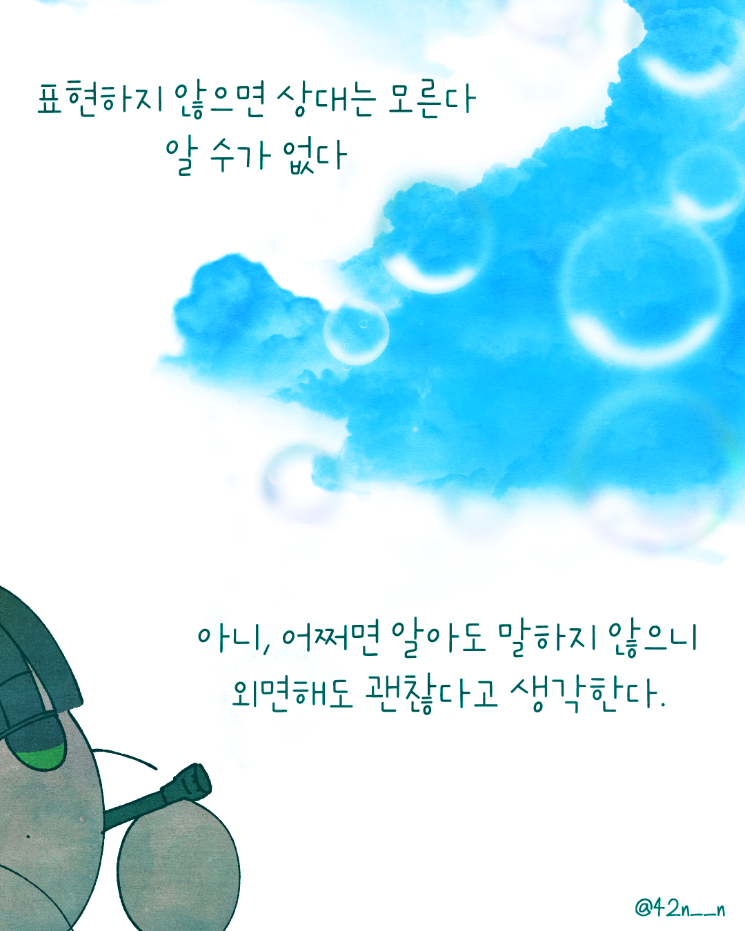 참으면 병난다6.png