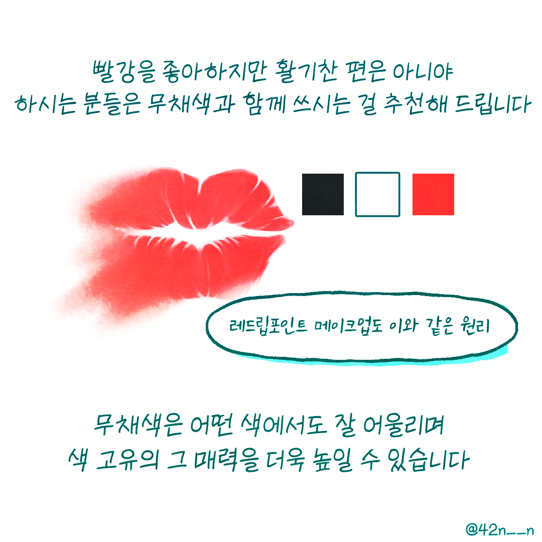 빨강9.png