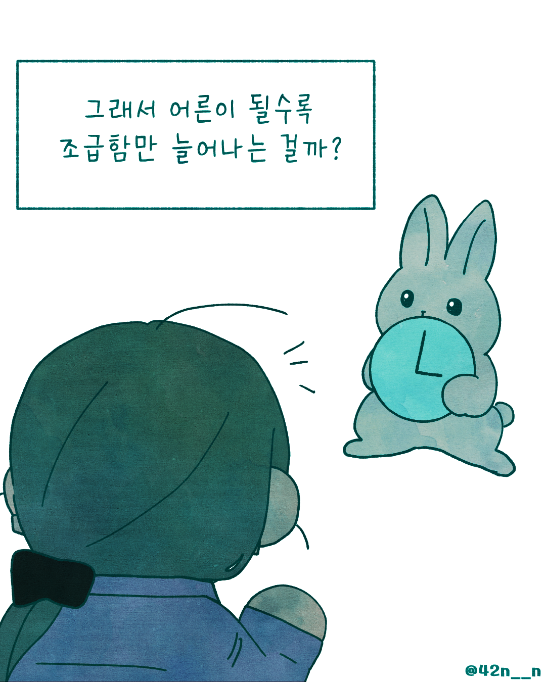 나이의 속도6.png