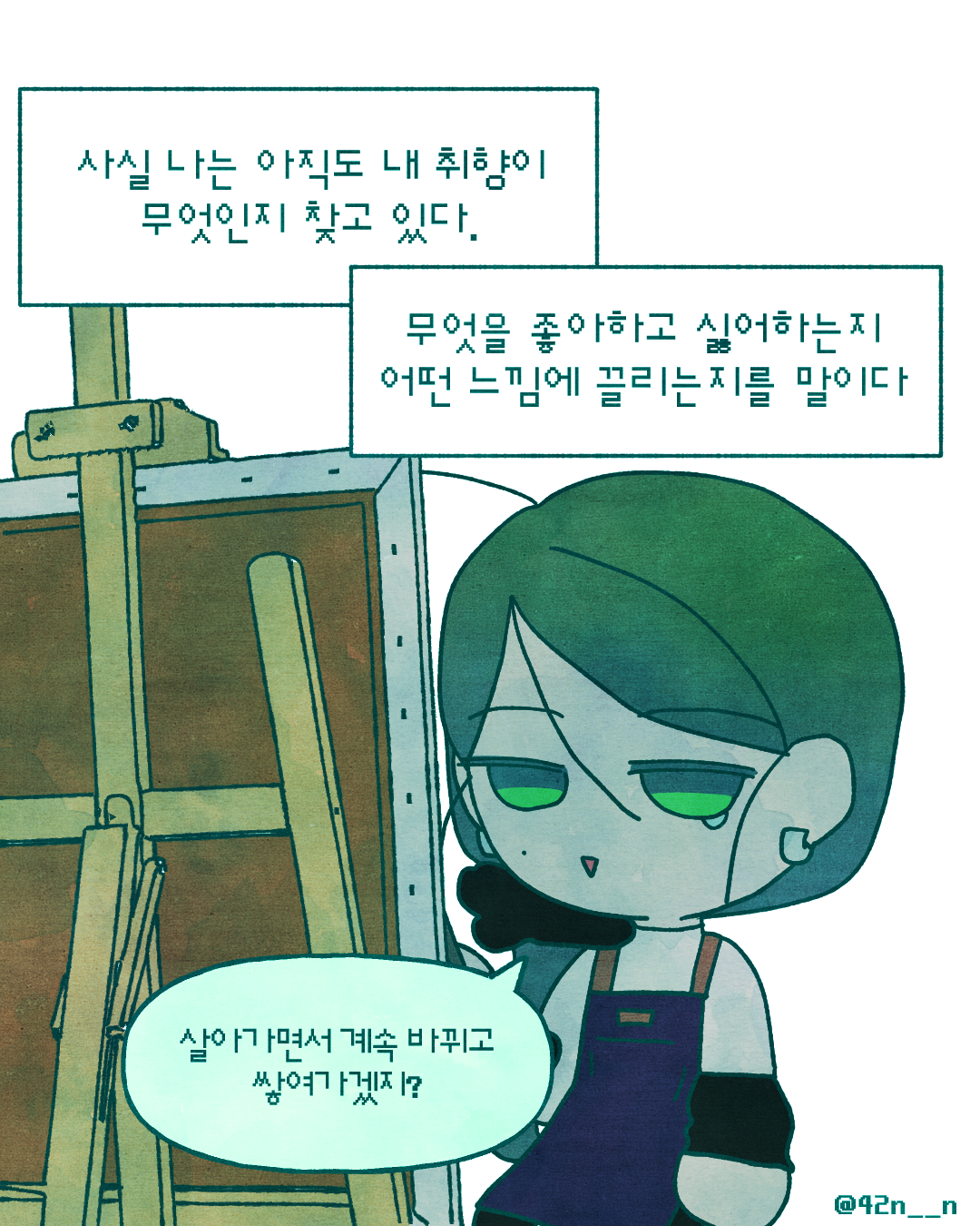 취향이 없는 사람7.png
