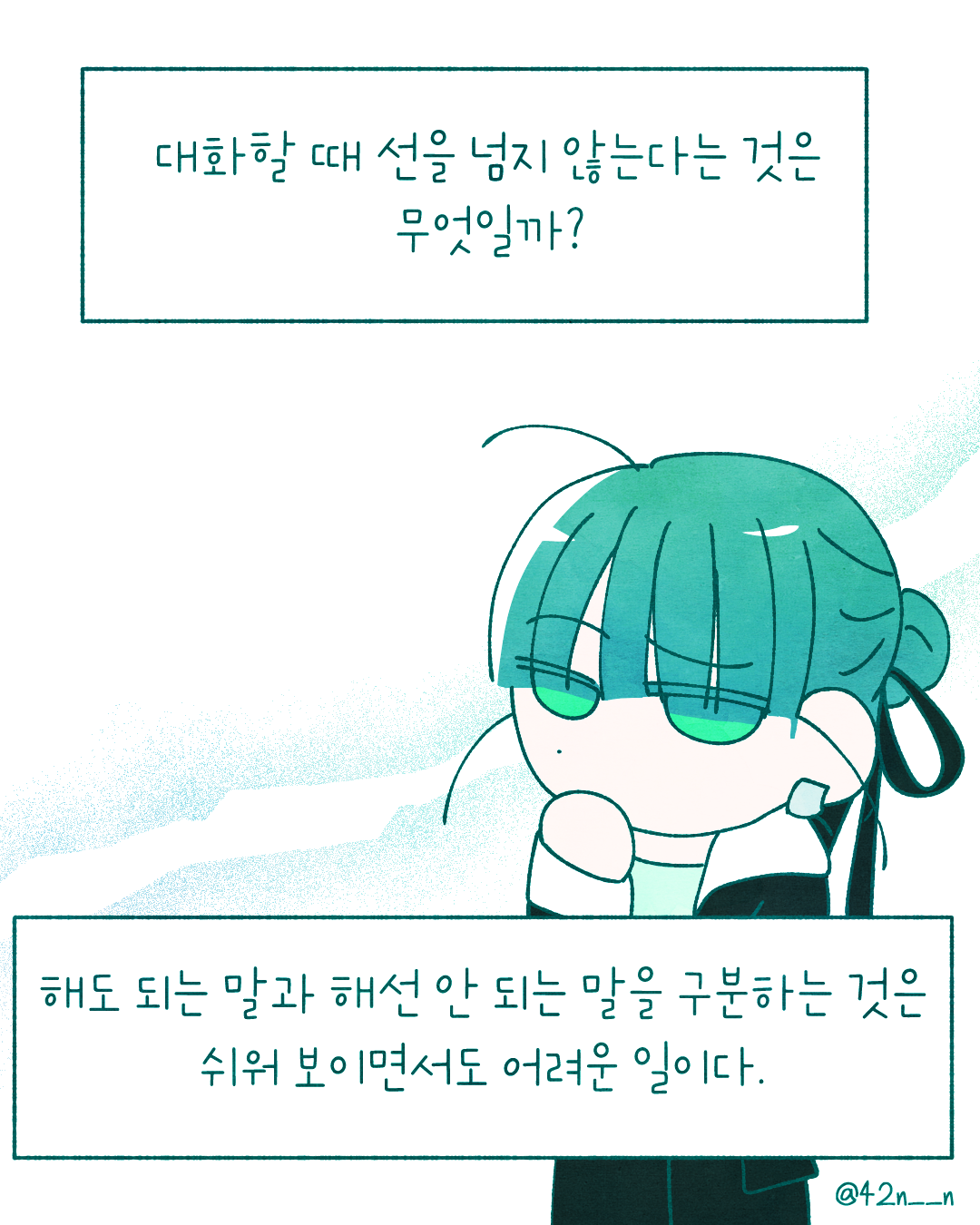 후회없이 말하기3.png
