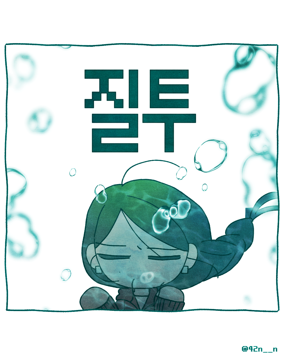 질투1.png