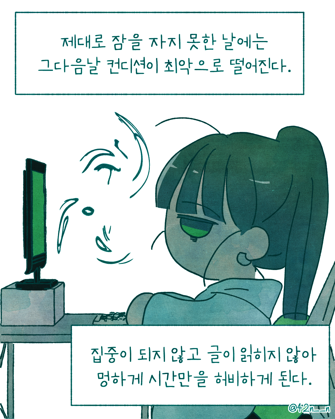 잠이 오지 않는 순간3.png